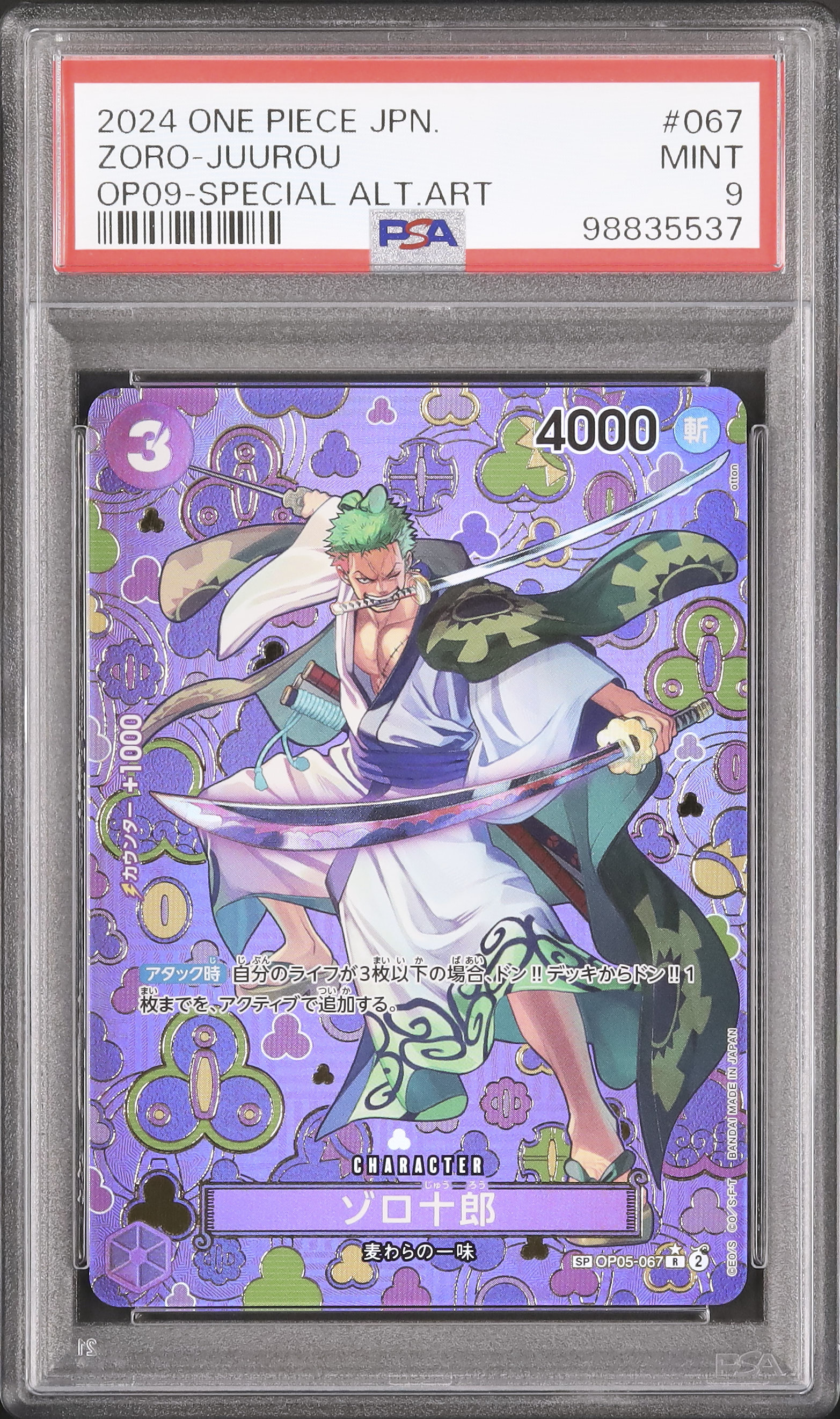 2024 Zoro-Juurou PSA 9 Special Art - カルドバ