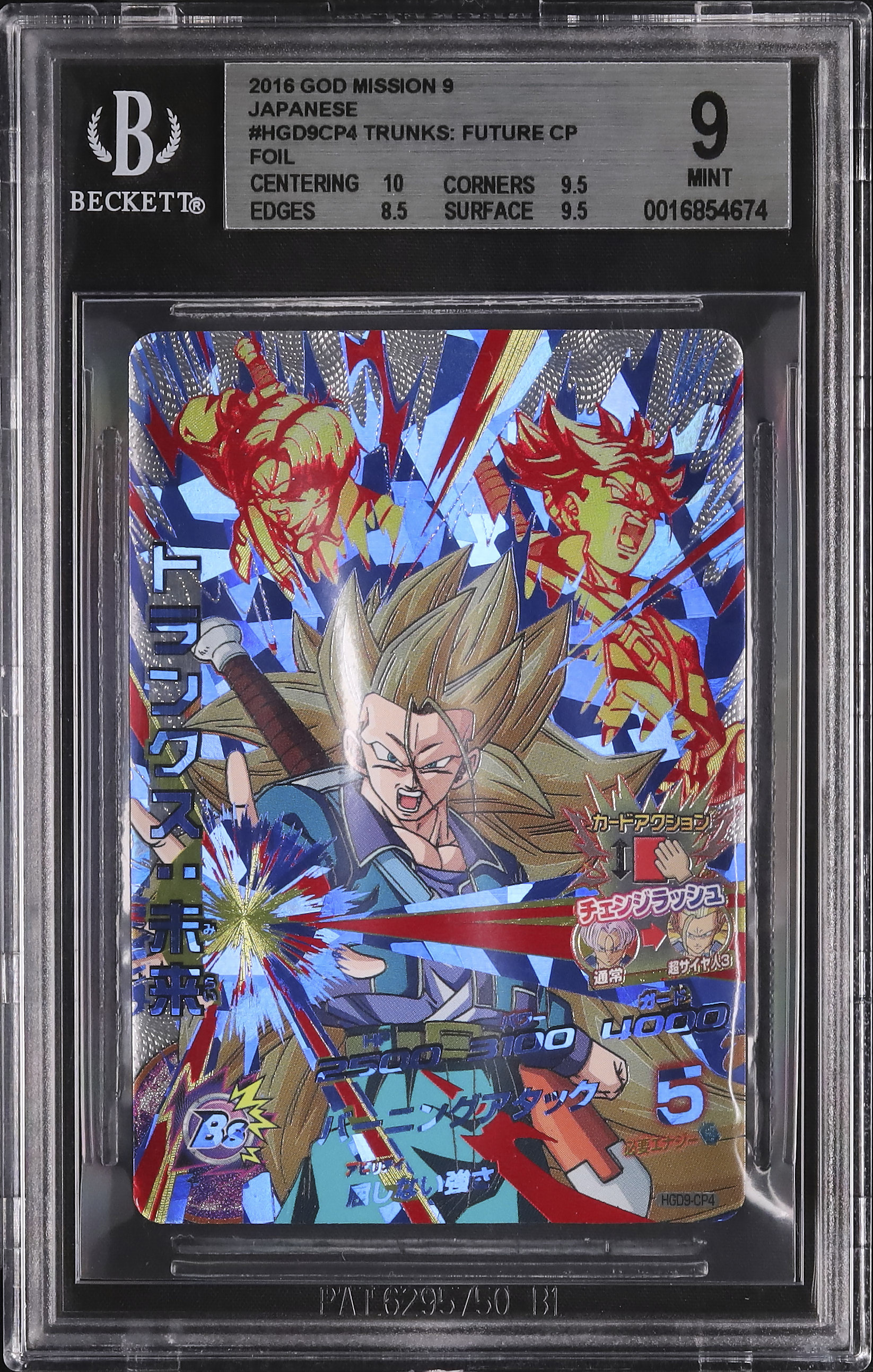 2016 トランクス: 未来 BGS 9 - カルドバ