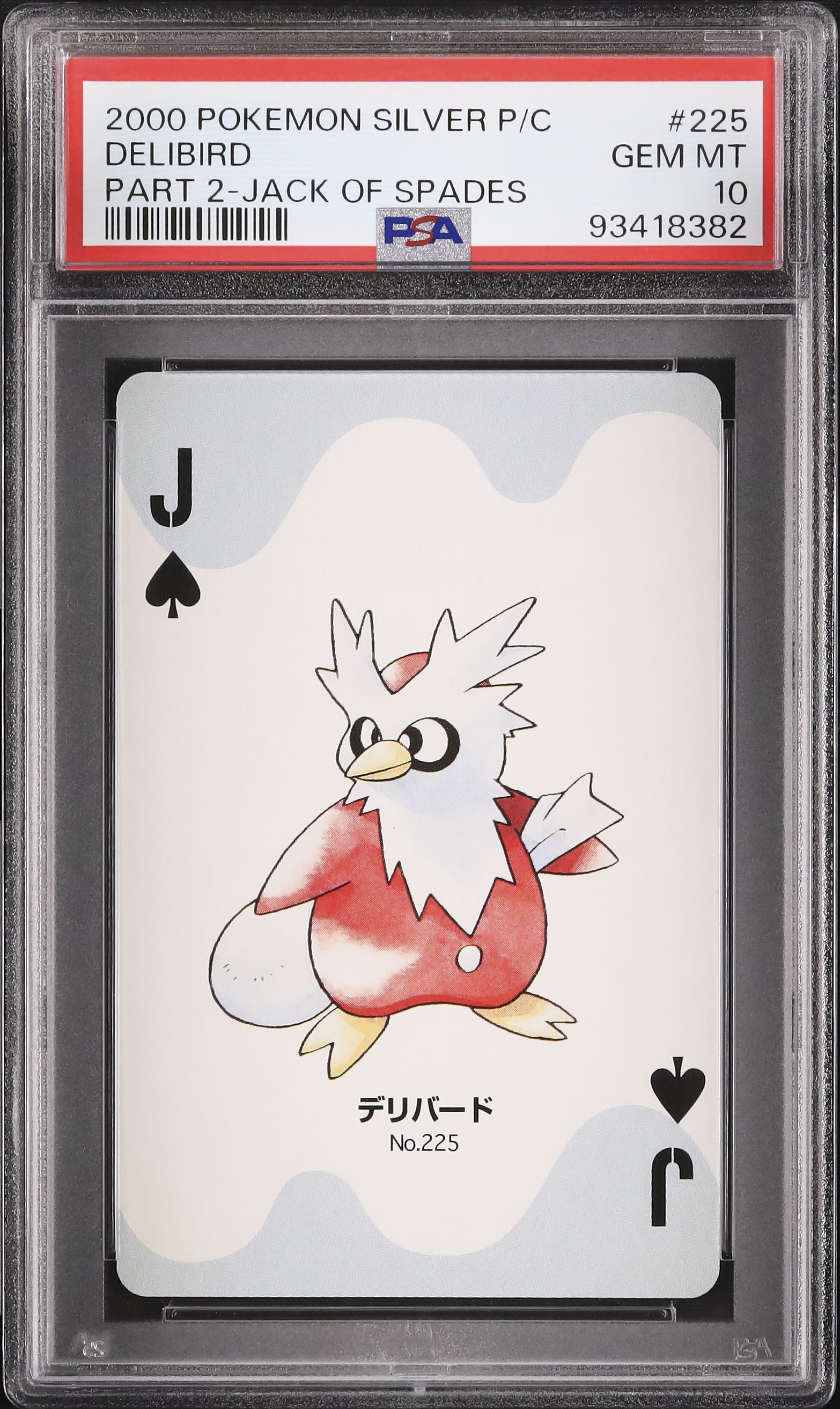 PSA10 ハヤトのデリバード 1st ED ポケモンカードVS