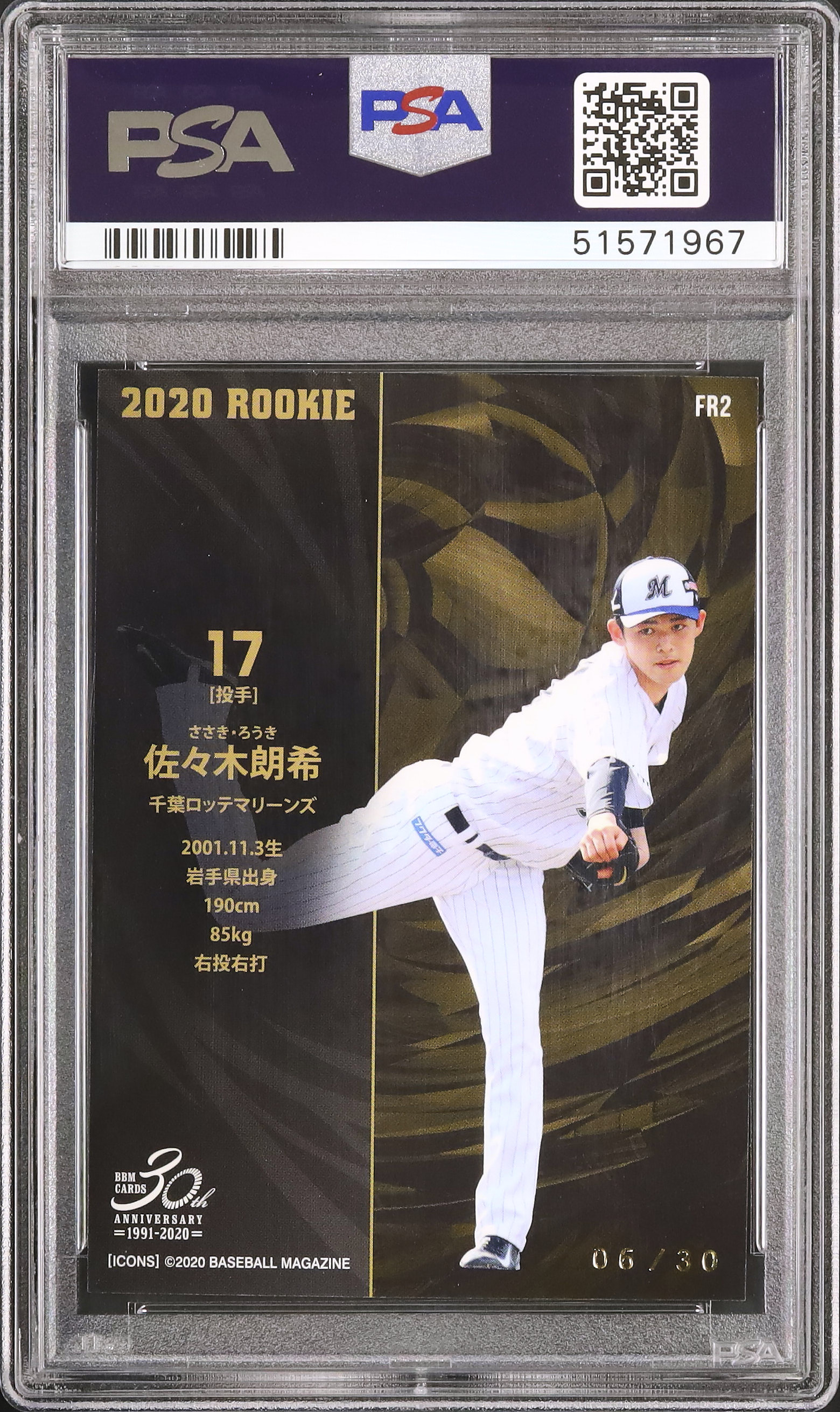 2020 佐々木朗希 PSA 9 RC - カルドバ