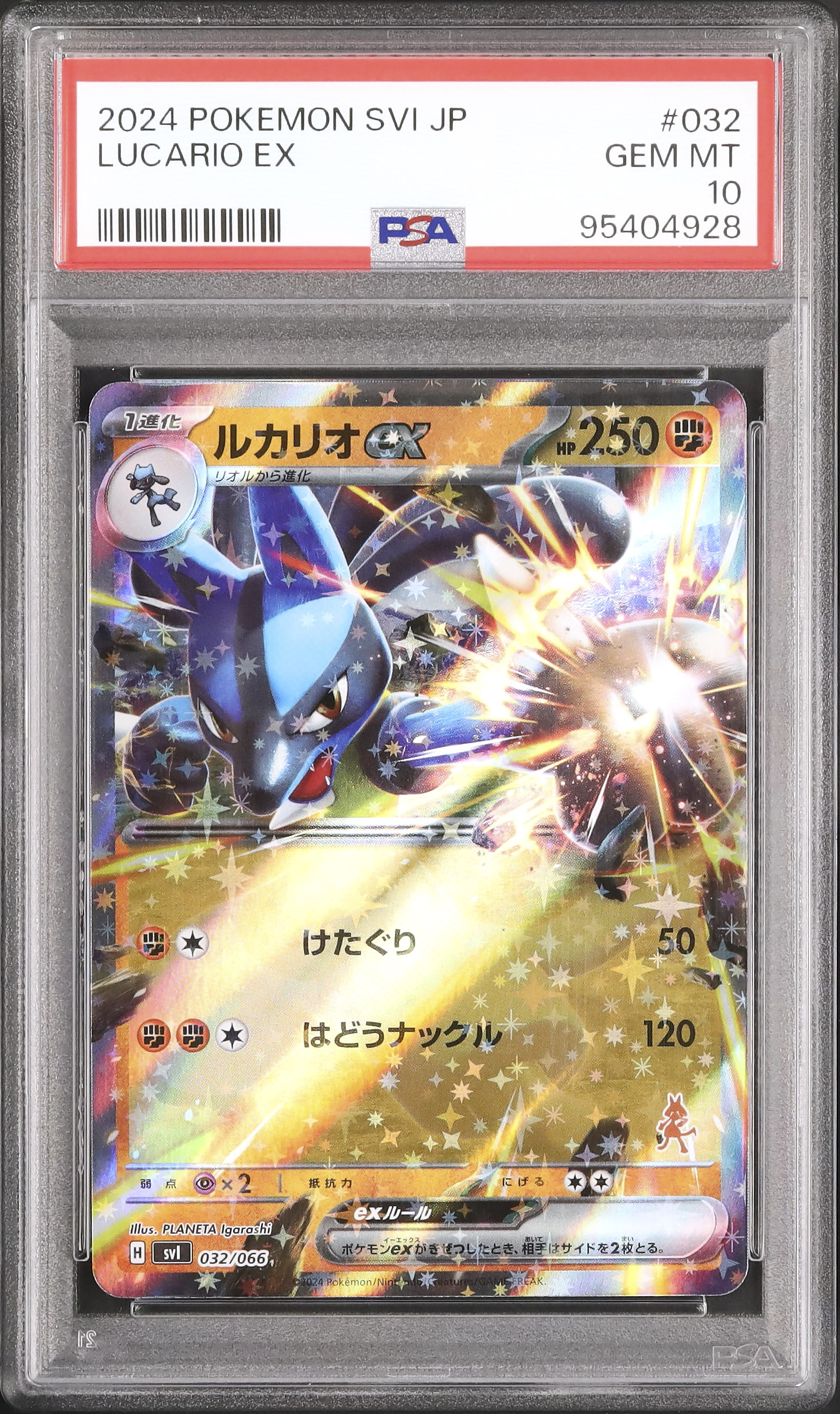 PSA10】ルカリオex ①