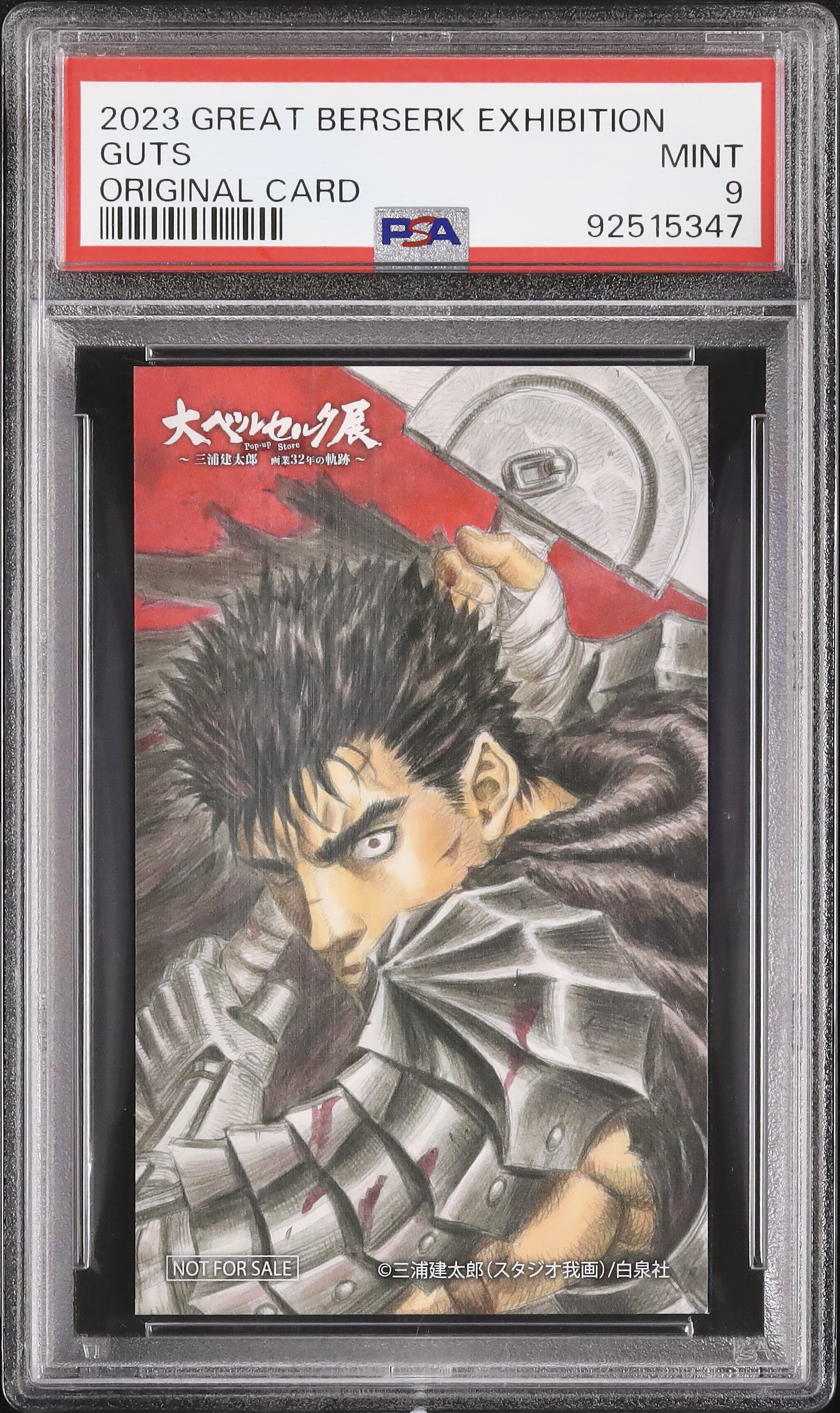 2023 Guts PSA 9 - カルドバ