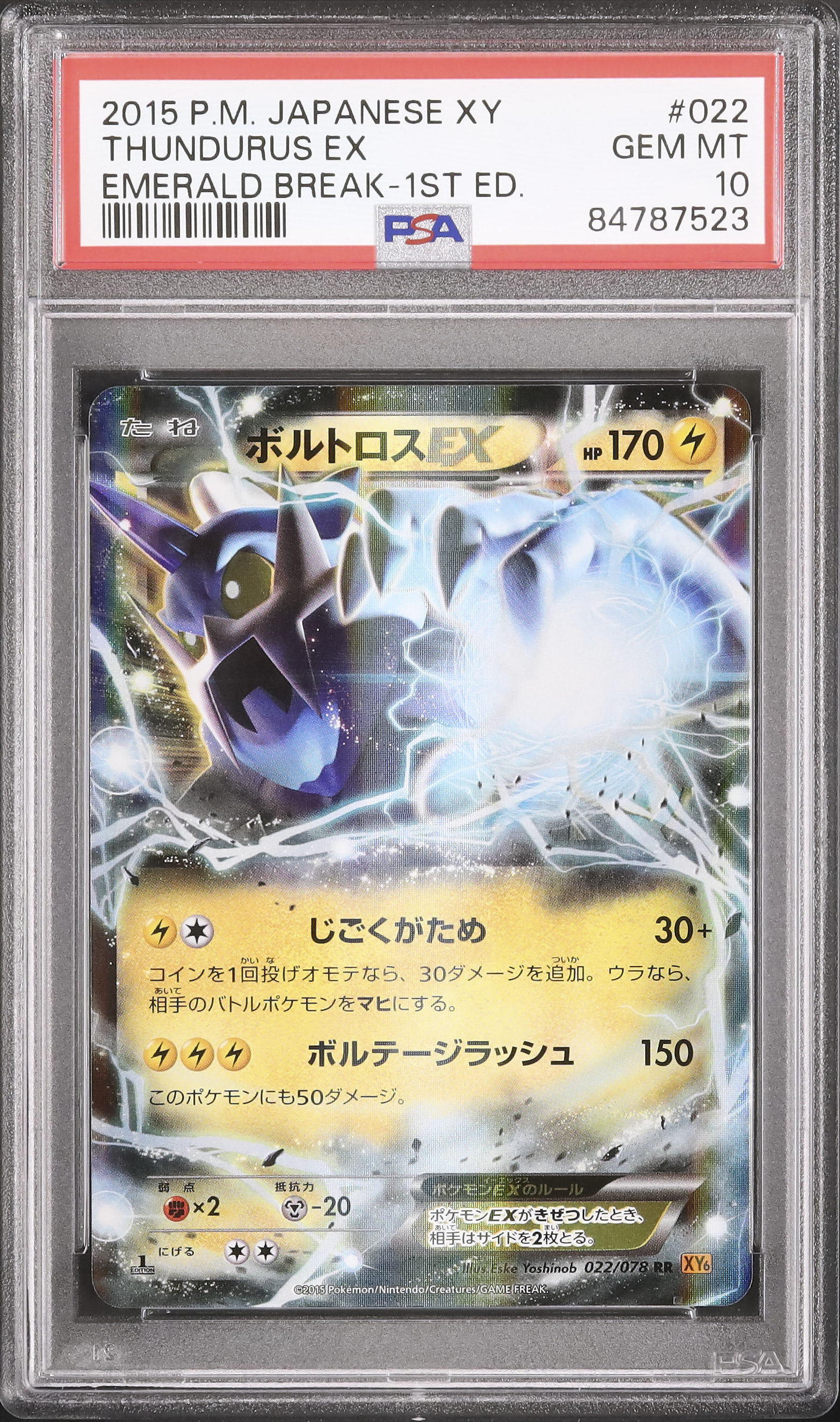 ポケモンカードbw ボルトロスex psa10 PSA10】ゼクロムex BWR ブラック