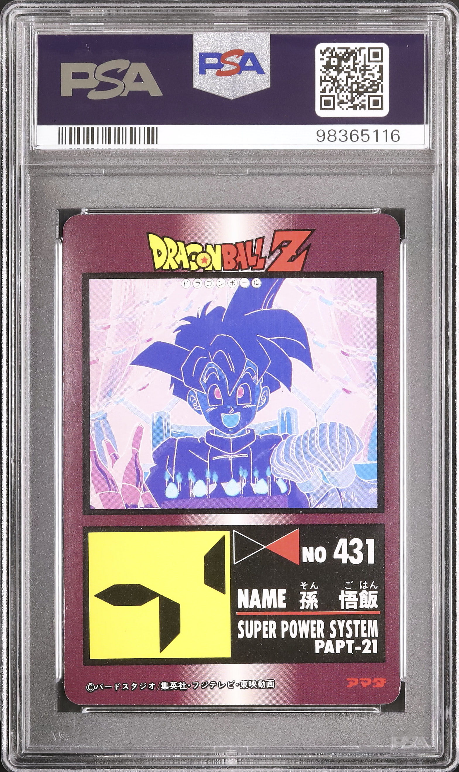 1993 Son Gohan PSA 8 - Cardova Japan