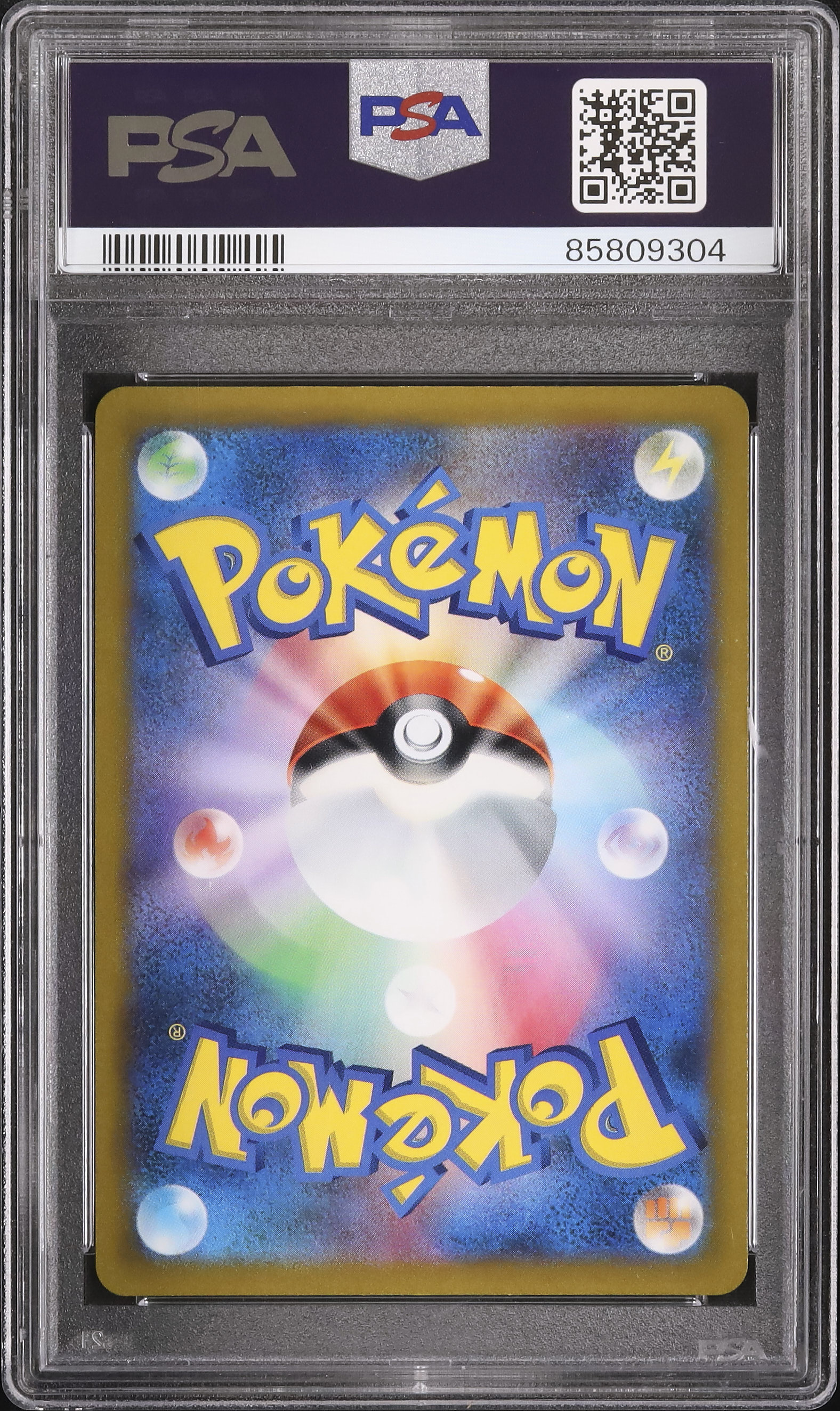 2022 アヤシシ PSA 10 フルアート - カルドバ