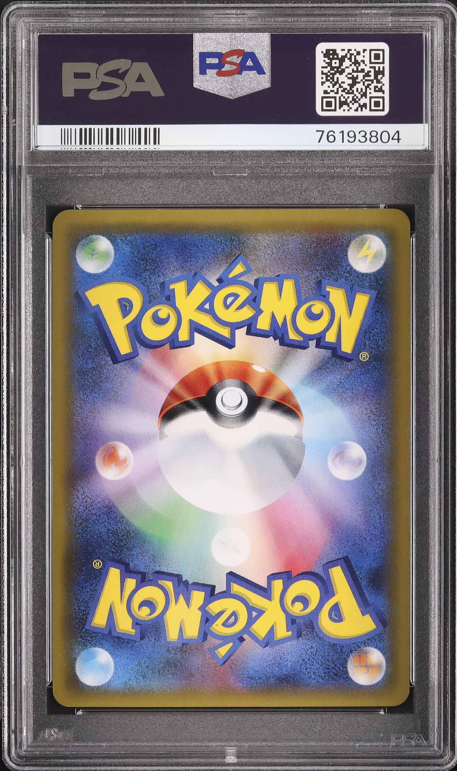 dusk FA カードダス 2017 Dusk Mane Necrozma GX PSA 8 Full Art - カルドバ