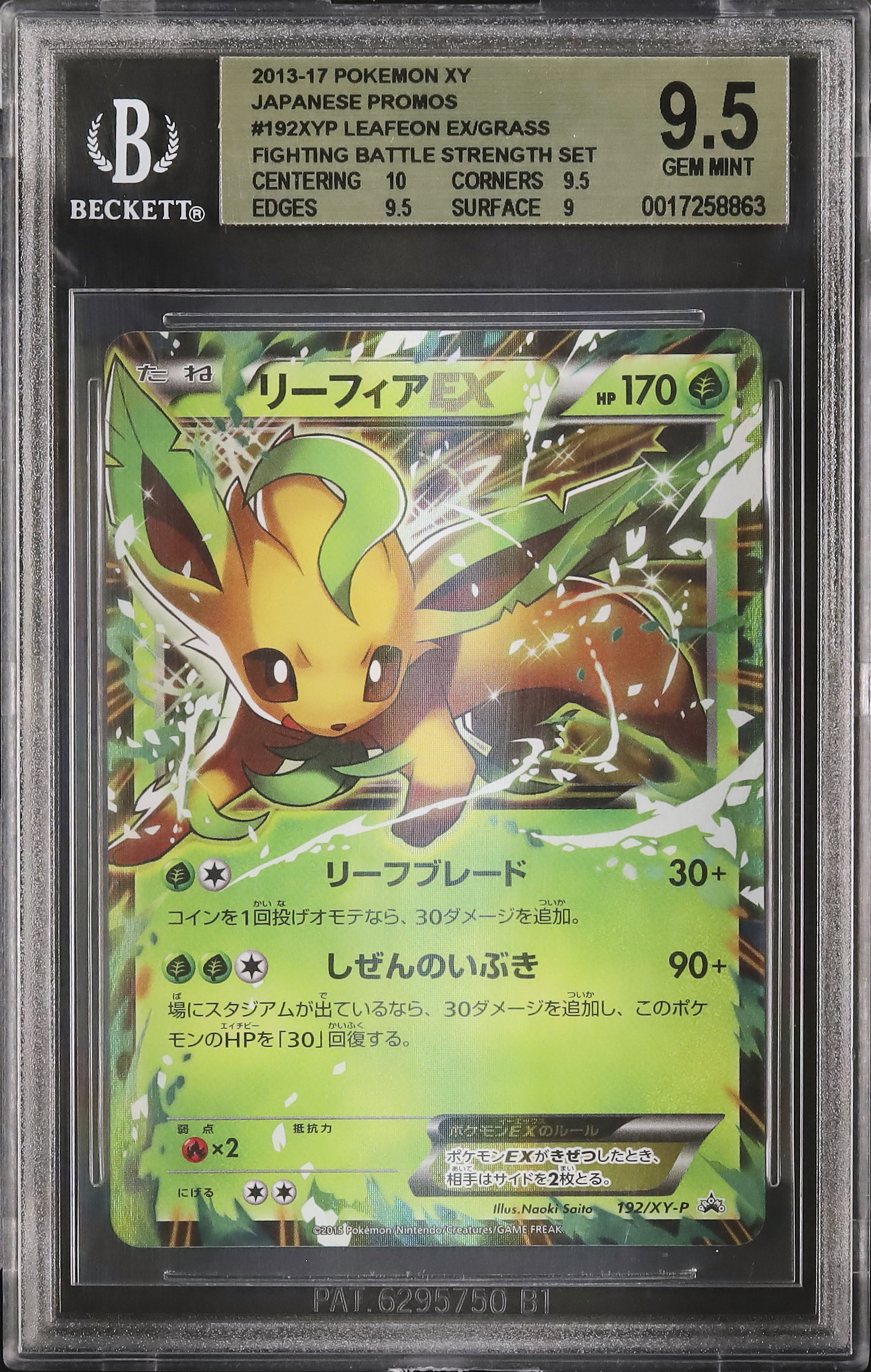 2015 Leafeon EX BGS 9.5 