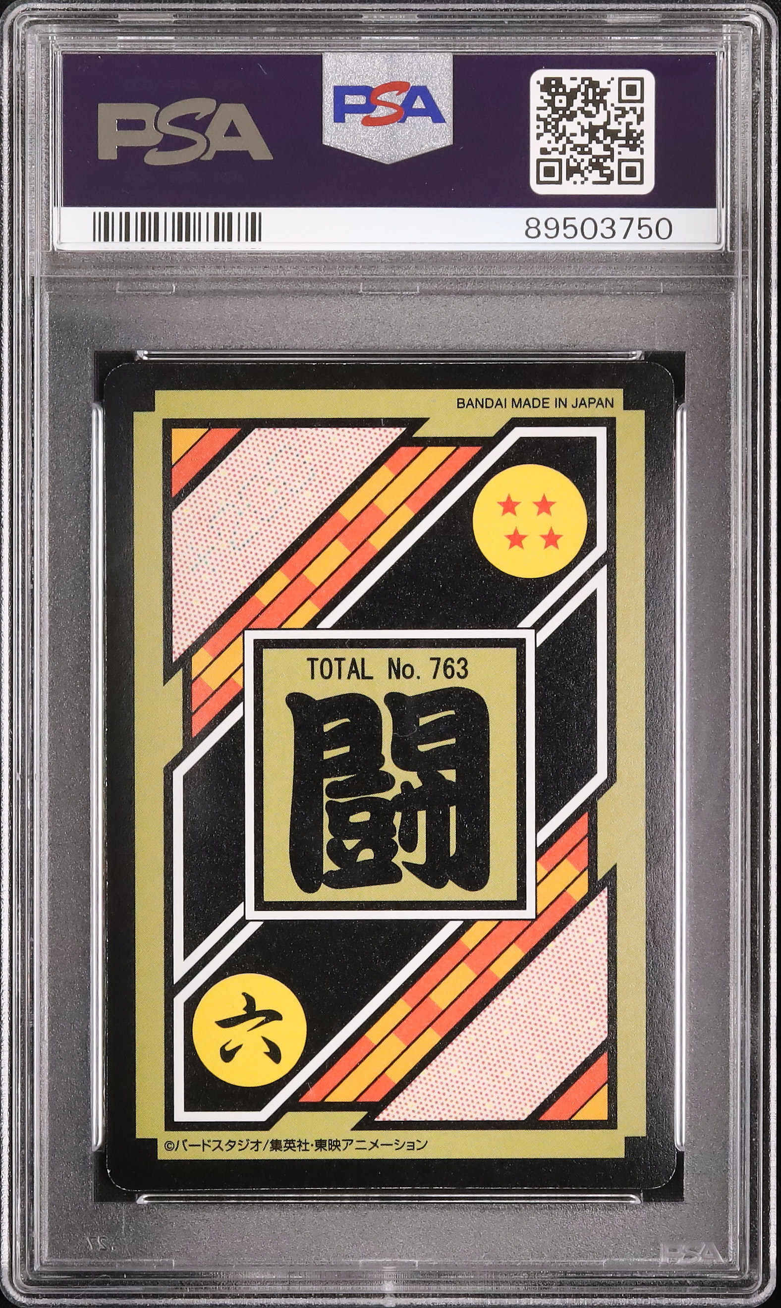 2024 孫悟空 PSA 9 プリズム - カルドバ