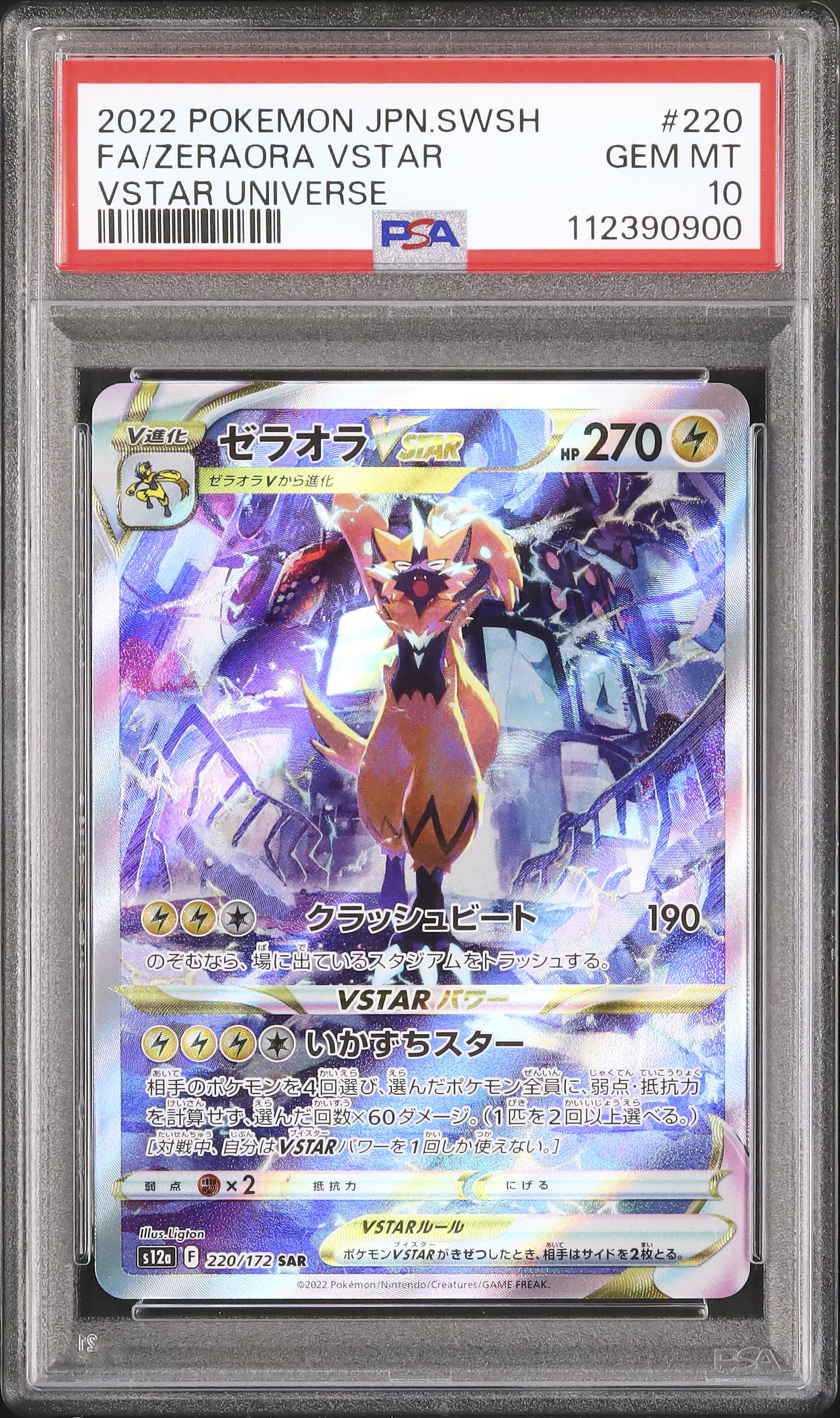 2022 Zeraora VSTAR PSA 10 FA