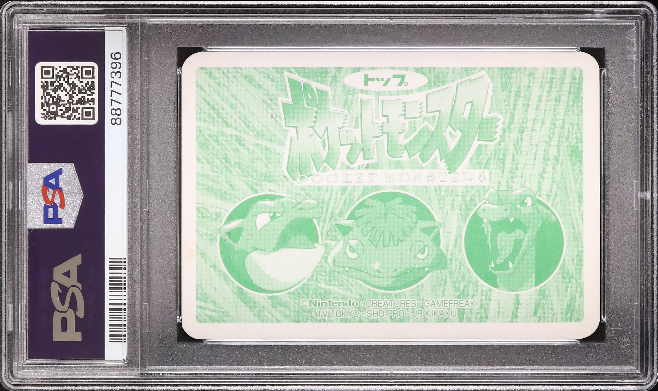 1998 カモネギVSエビワラー PSA 8 プリズム - カルドバ