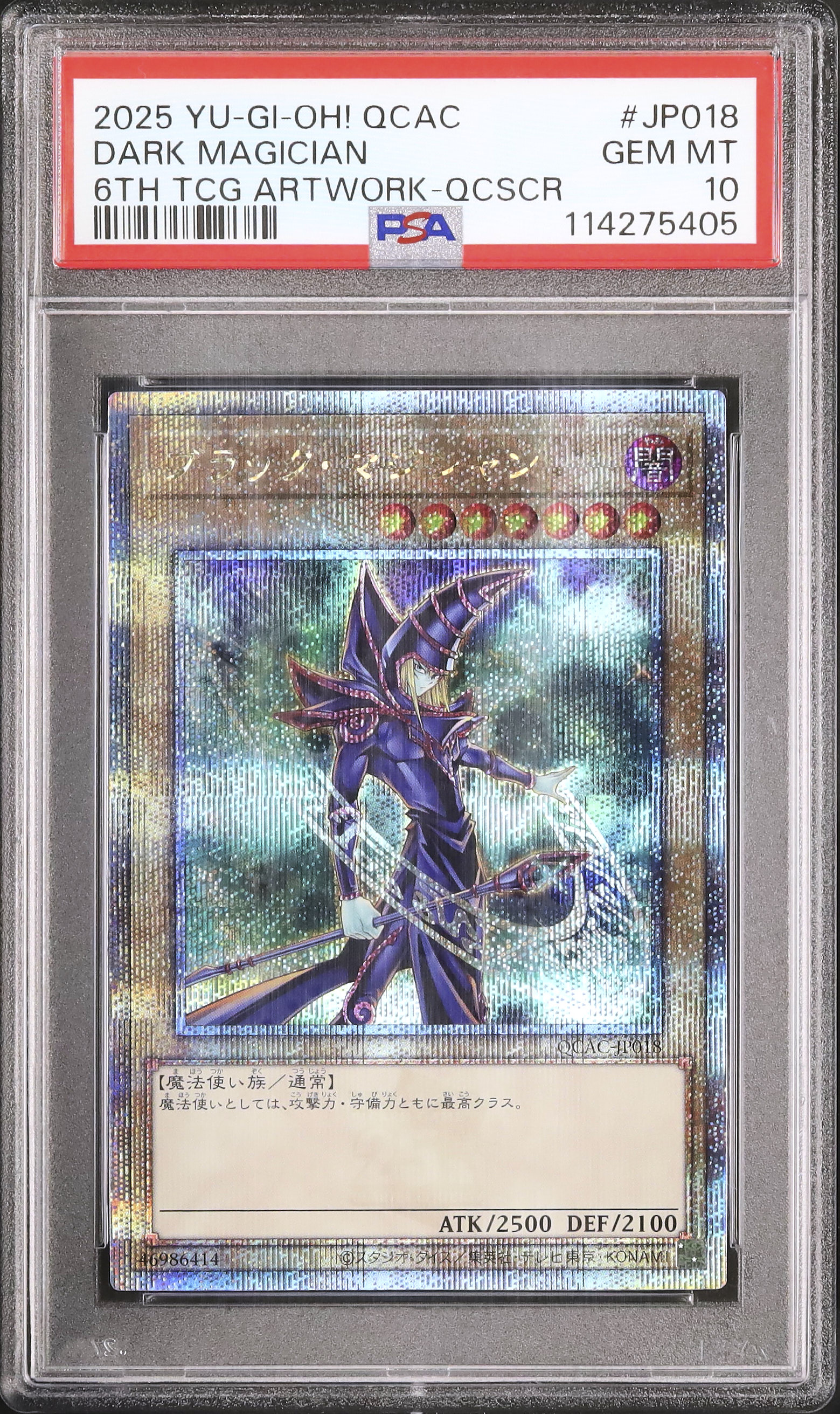 ブラックマジシャン　PSA10 GEM MT ブラックマジシャン PSA GEM MT 10