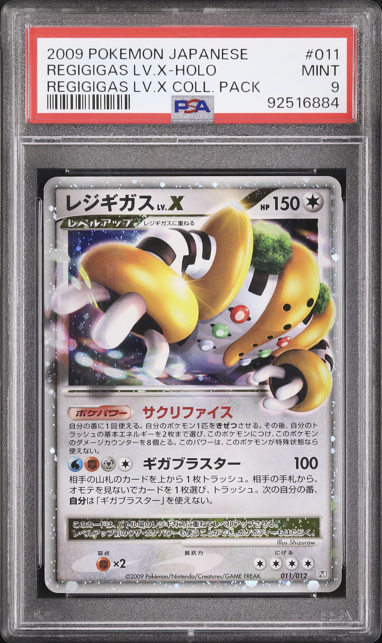 レジアイス　regice とかれた封印 psa9 2004 Regice EX Pokemon 2004 Holo Undone Seal 1st ED Japanese 038