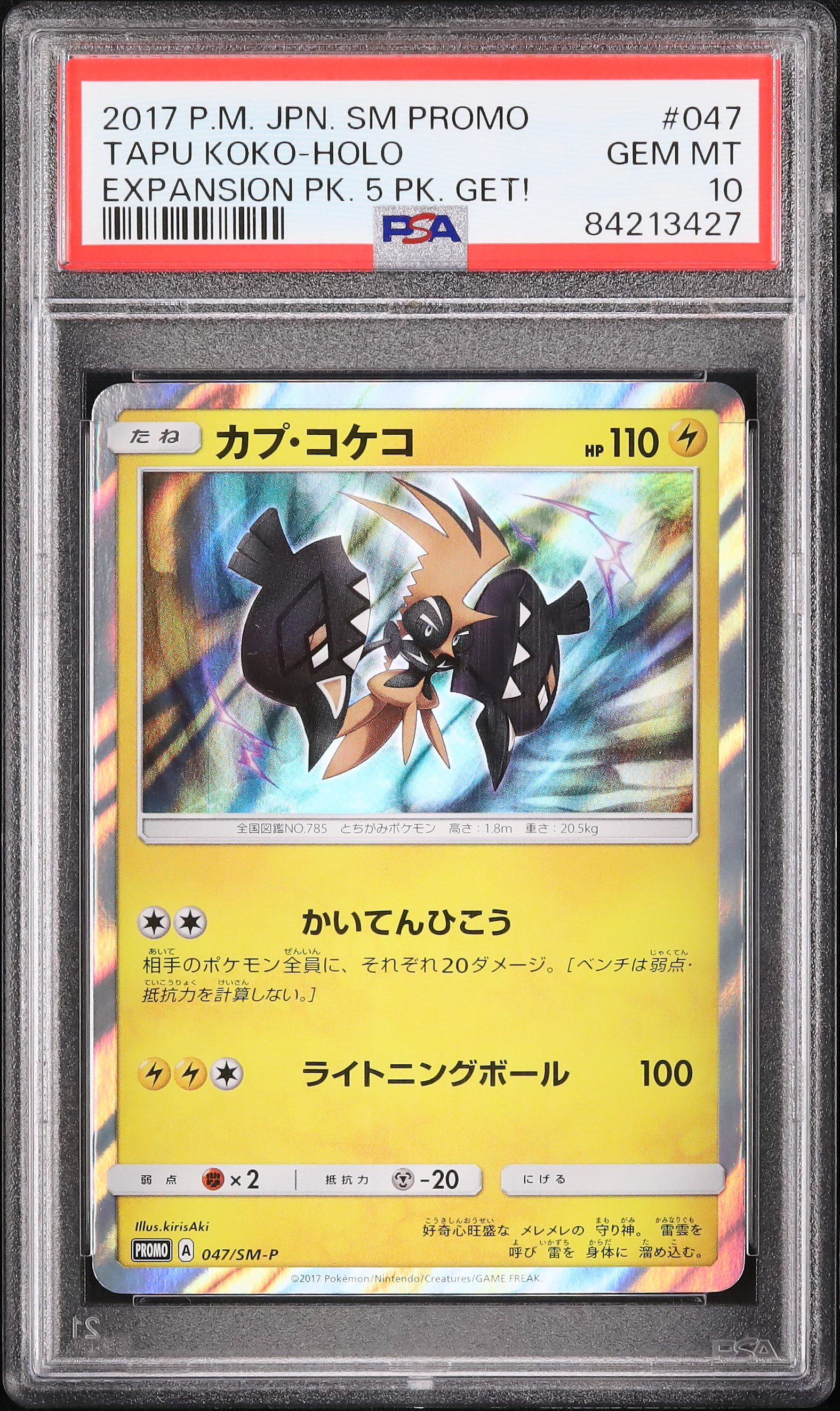 超希少　PSA10 シブゾー　カモネギ　コダック　073 PSA10】コダック(C){水}〈015/080〉[L3-B]*1ED – 晴れる屋2