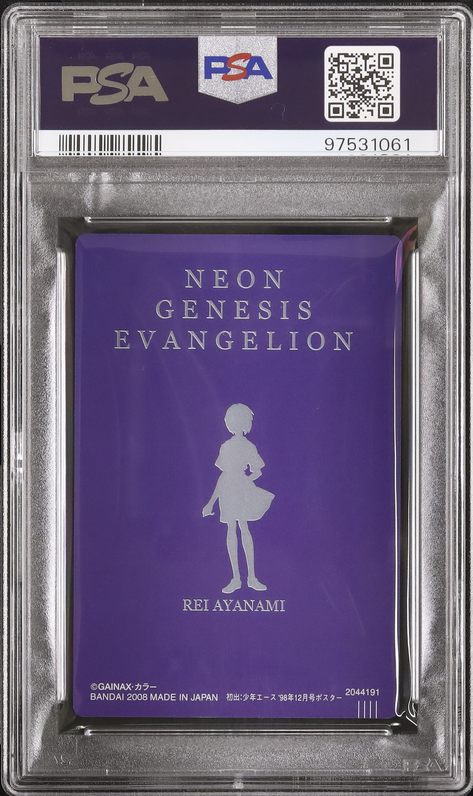 2008 綾波レイ PSA 10 - カルドバ