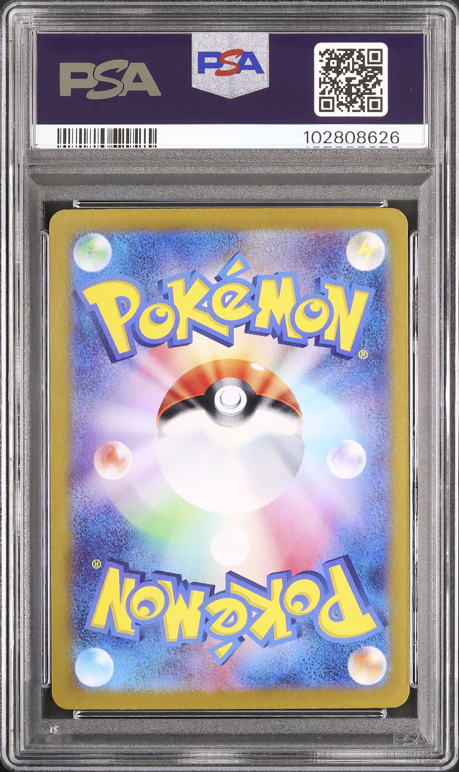 2024 シャリタツex PSA 10 - カルドバ