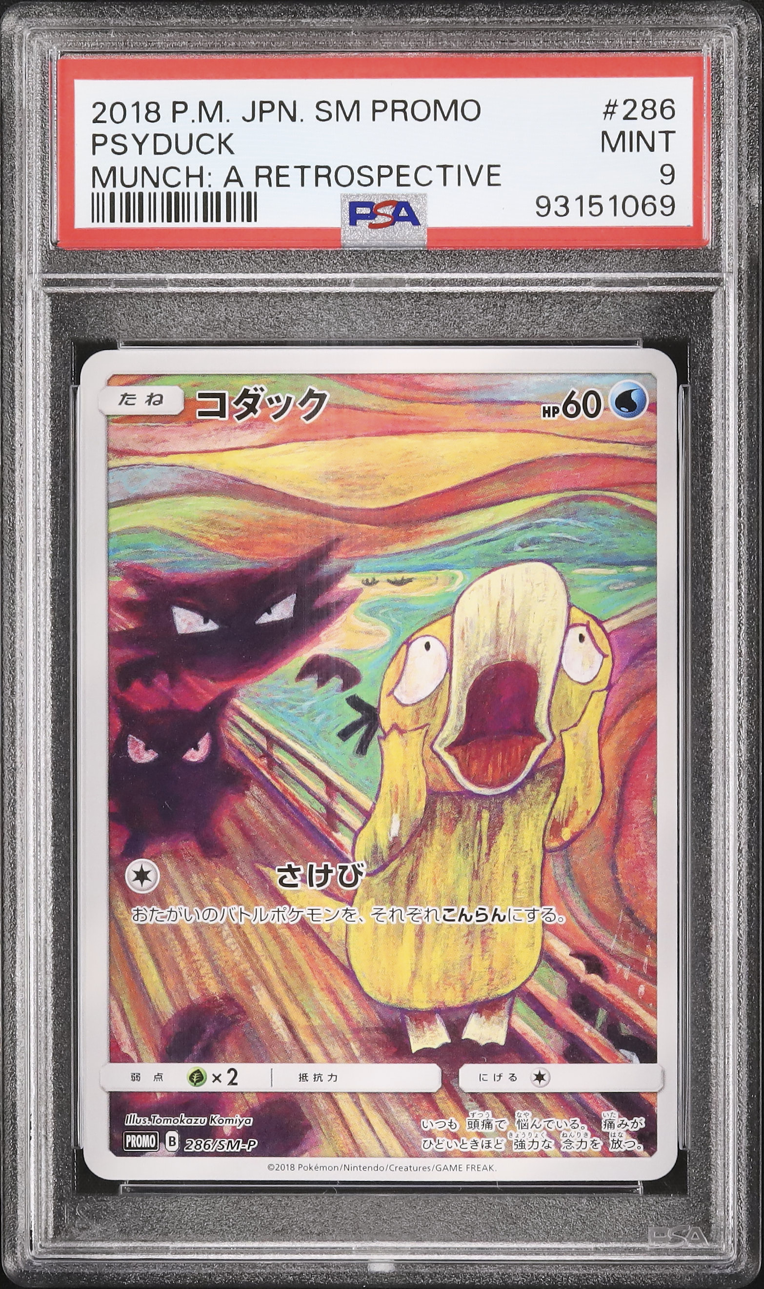 コダック　ポケモン　ムンク 2018 コダック PSA 9 - カルドバ