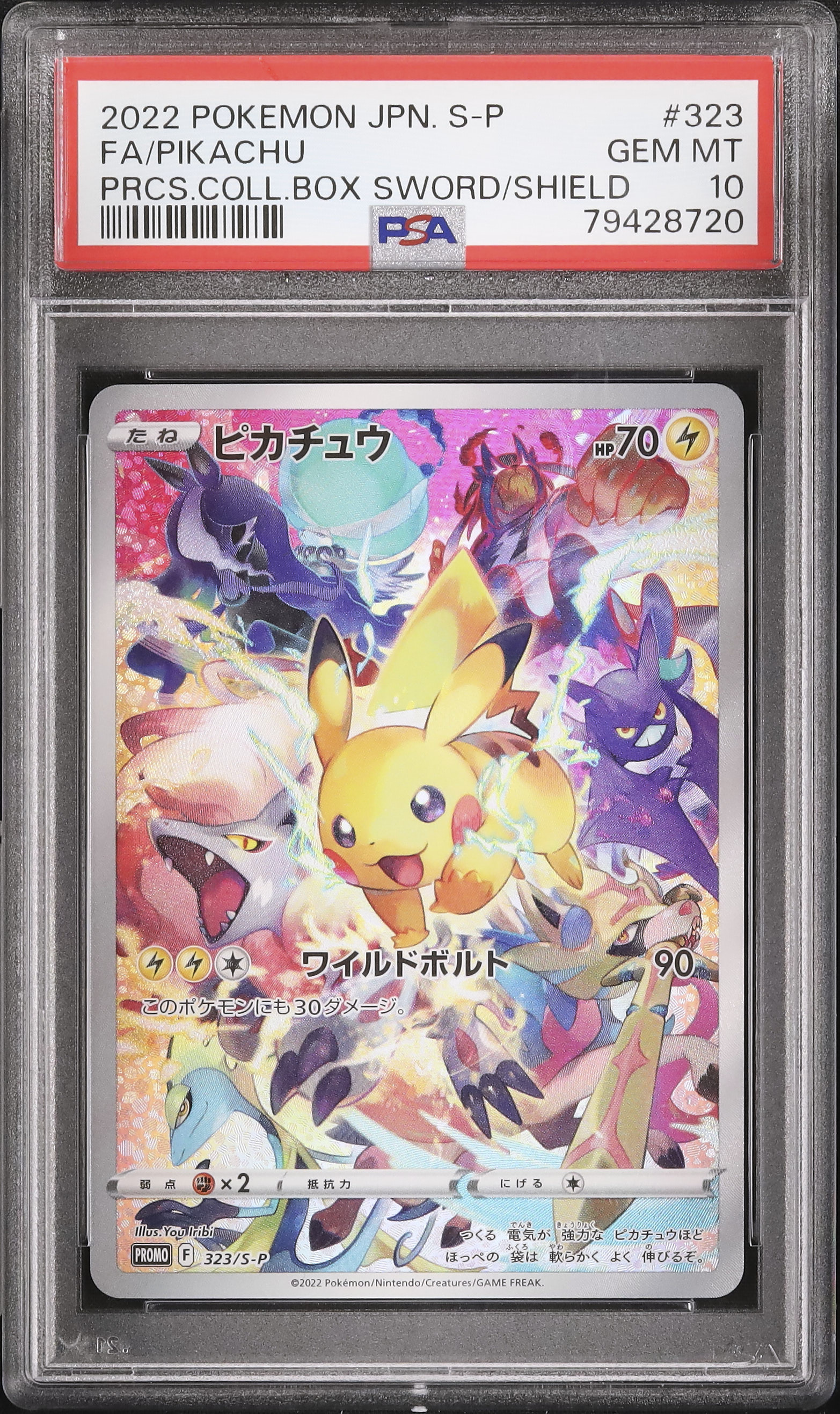 2022年版のアートレア、ピカチュウ、PSA9グレード。 2022 ピカチュウ PSA 10 フルアート - カルドバ