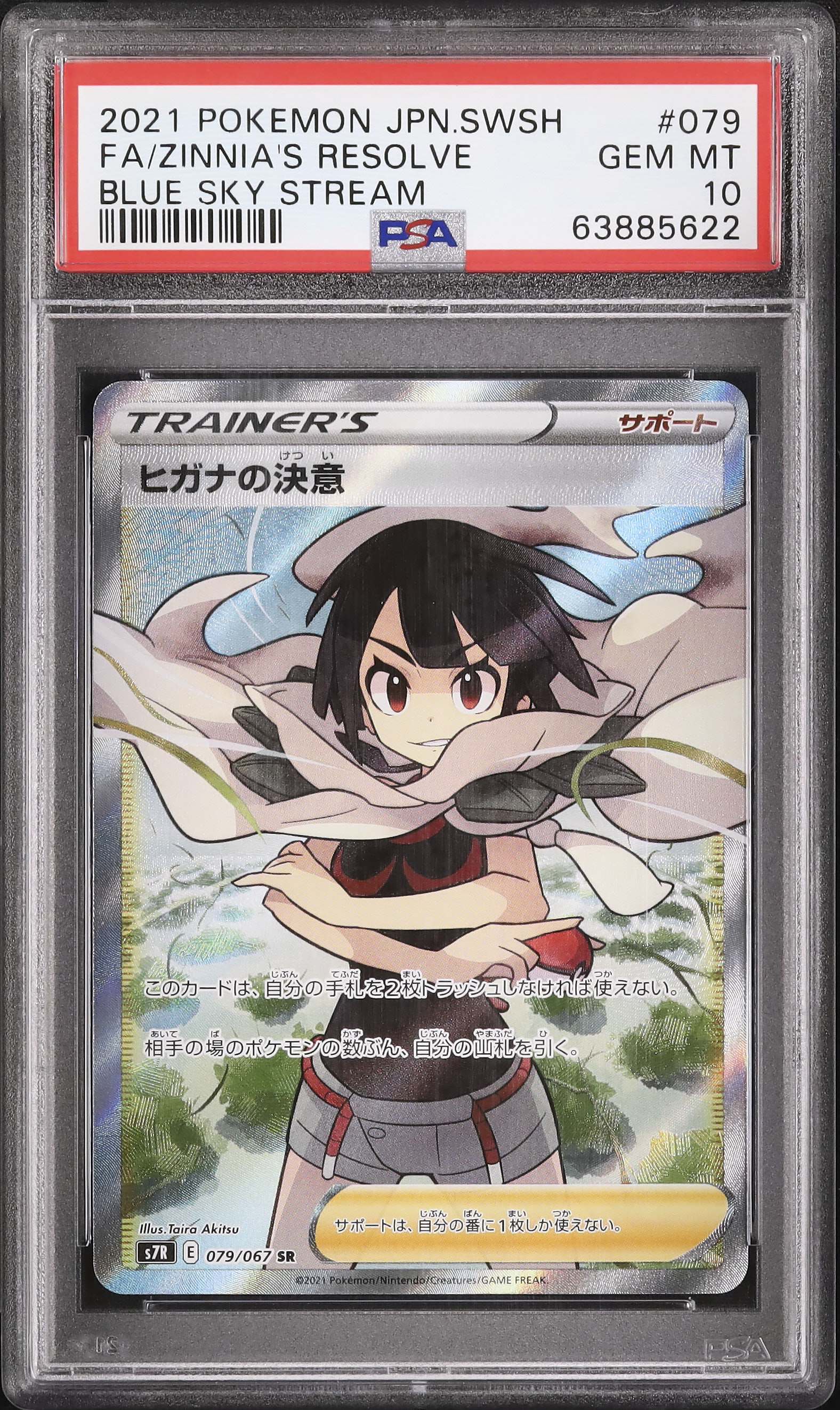 PSA10 ヒガナ SR s7R 079 ZINNIA'S RESOLVE Zinnia's Resolve Full Art 079/067 SR s7R Blue Sky Stream Korean