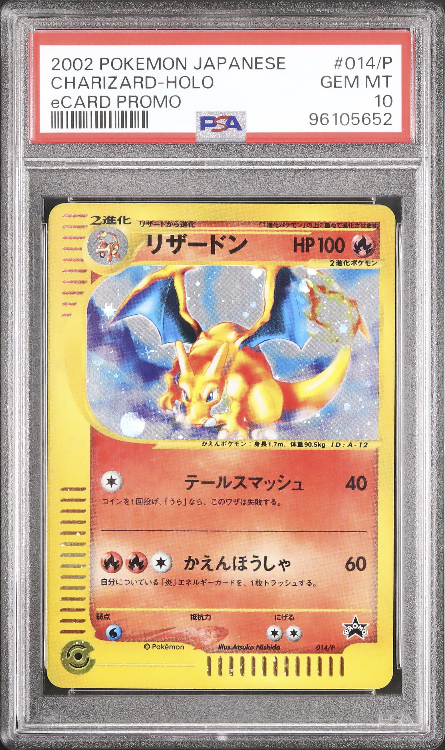 2002 リザードン PSA 10 ホロ - カルドバ