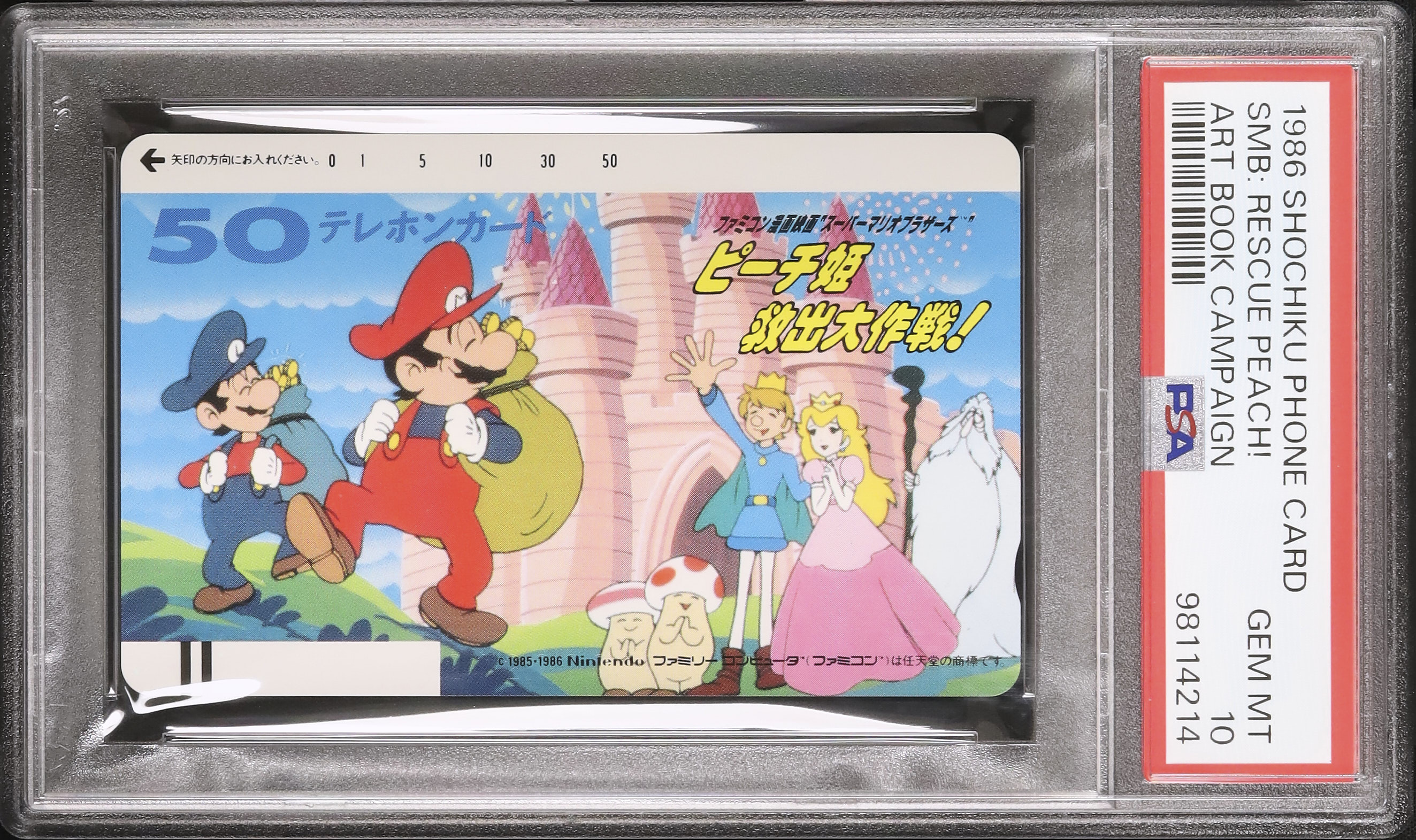 1986 ピーチ姫救出大作戦! PSA 10 - カルドバ