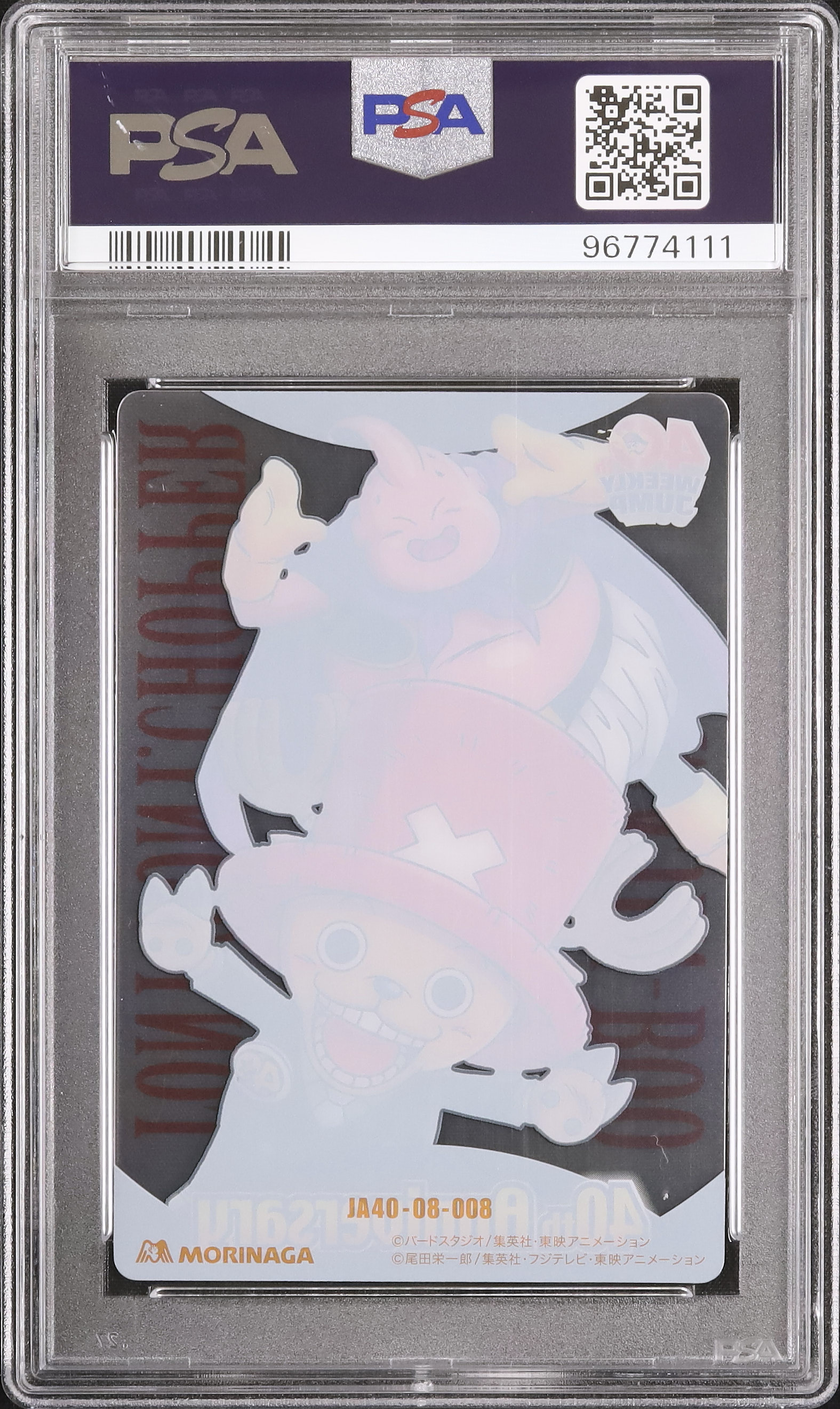 2008 Buu/Tony Tony Chopper PSA 10 - Cardova Japan