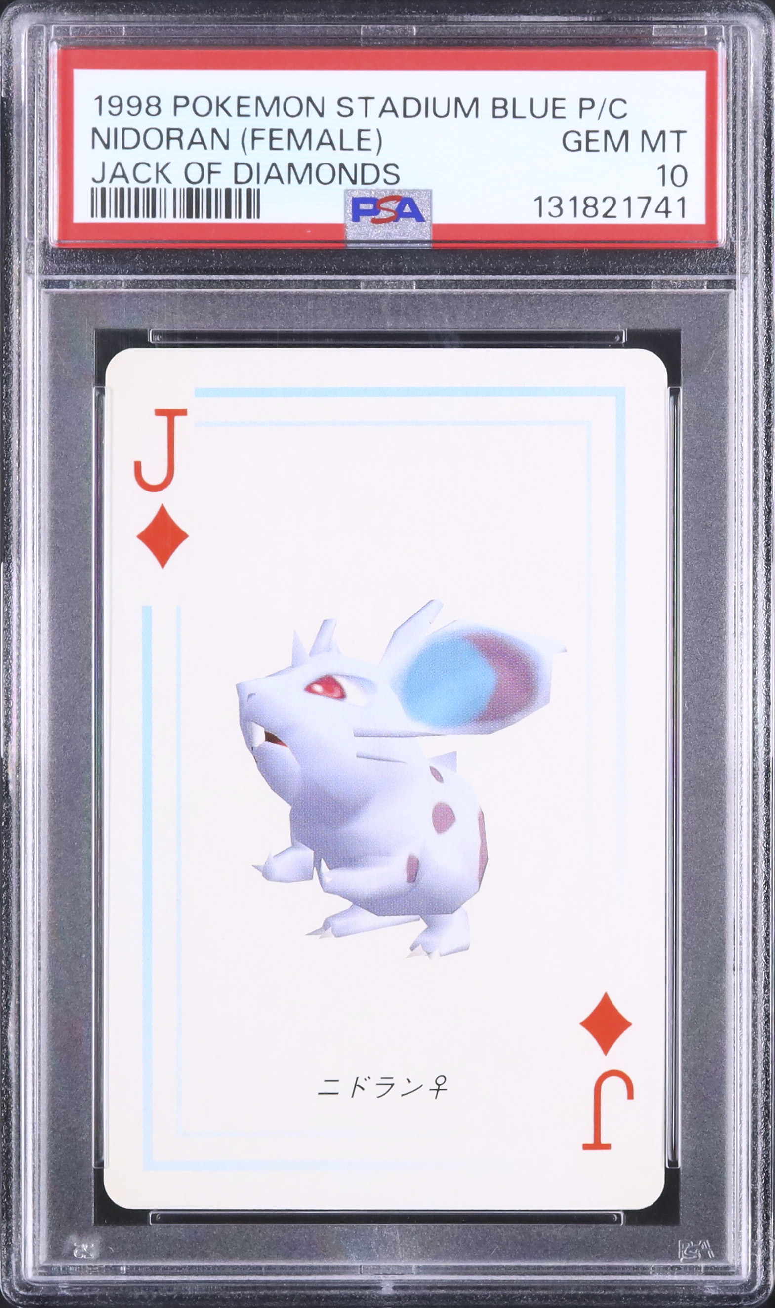 1998 ニドラン♀ PSA 10 - カルドバ