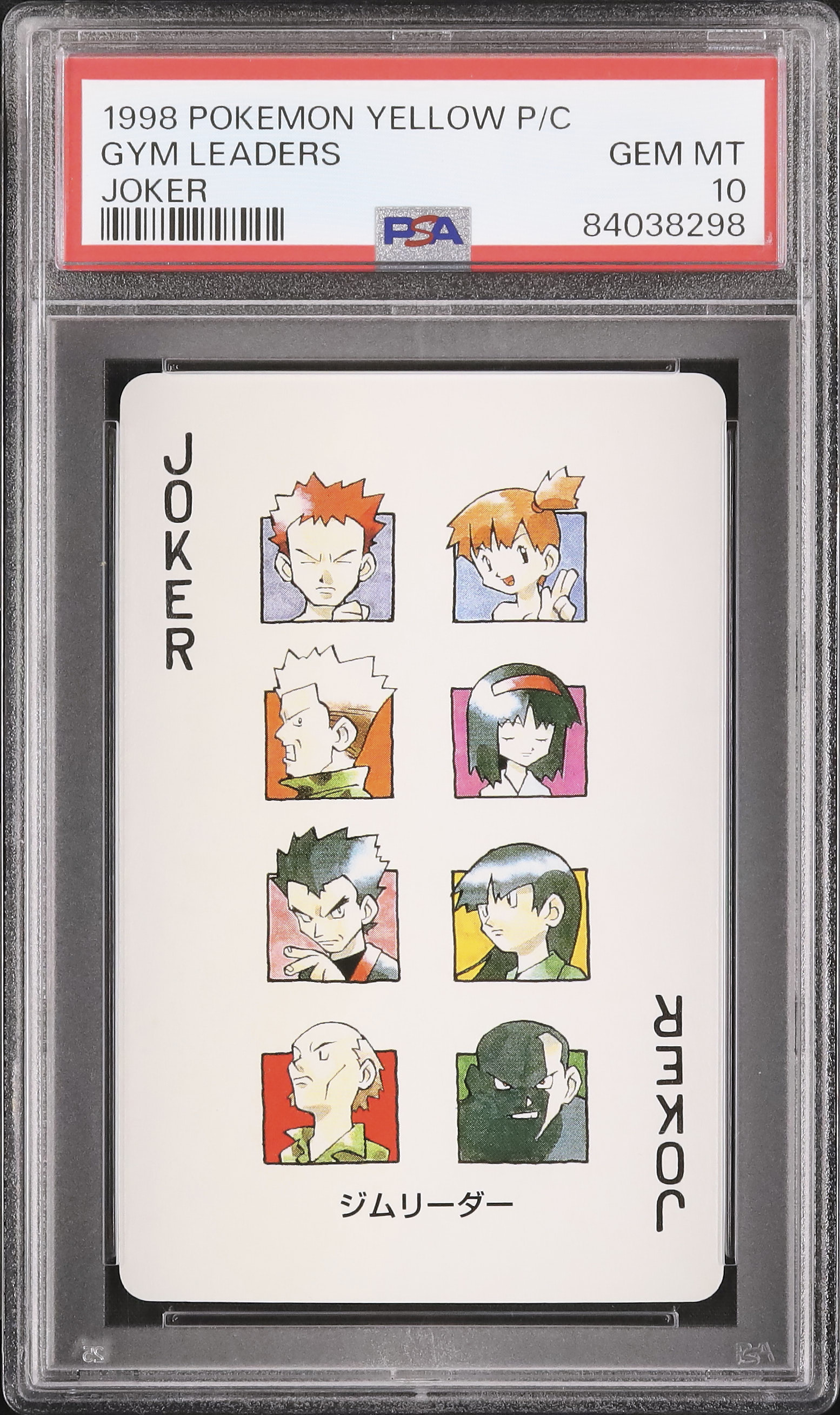 1998 Gym Leaders PSA 10 - Cardova Japan