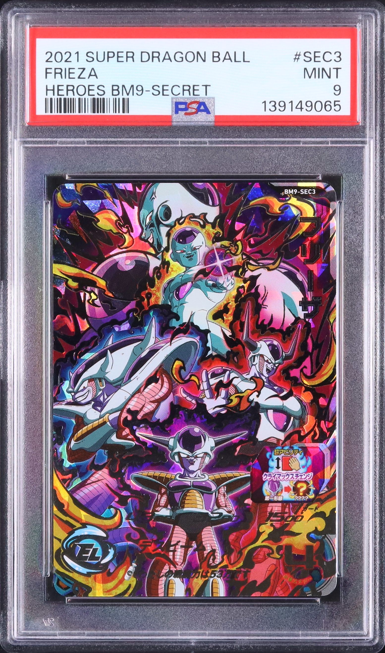 2021 Frieza PSA 9 - Cardova Japan