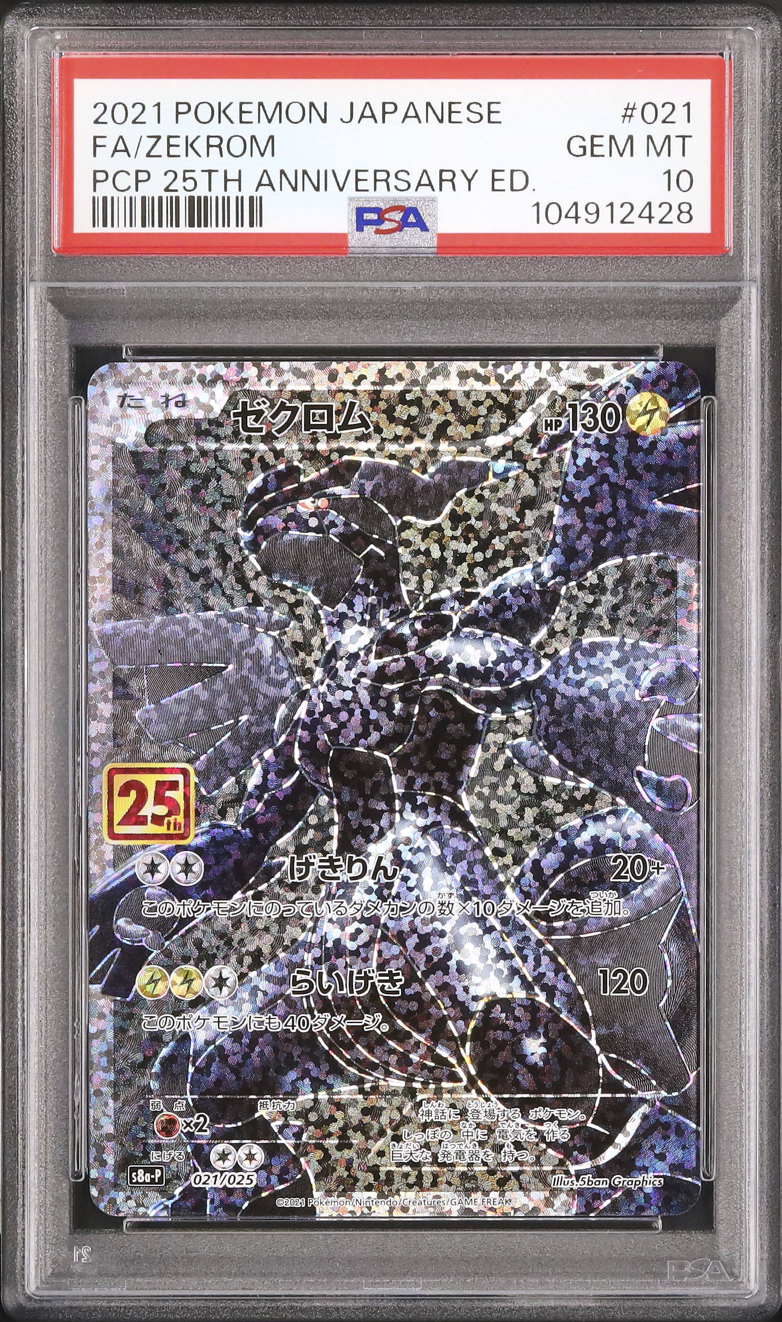 2021 Zekrom PSA 10 FA