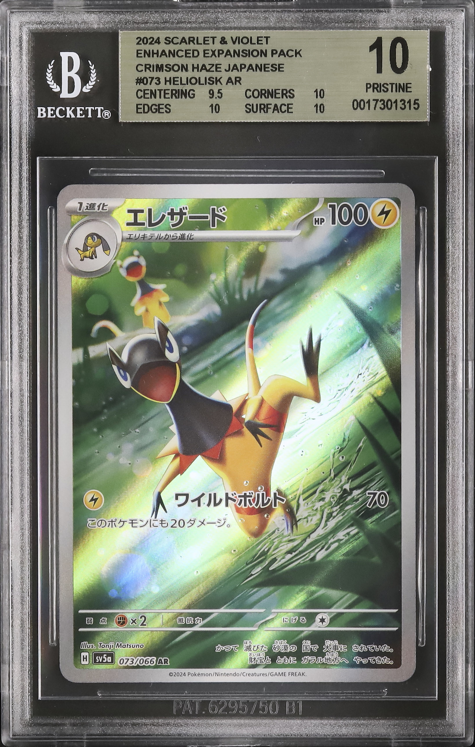 2024 Heliolisk BGS 10 