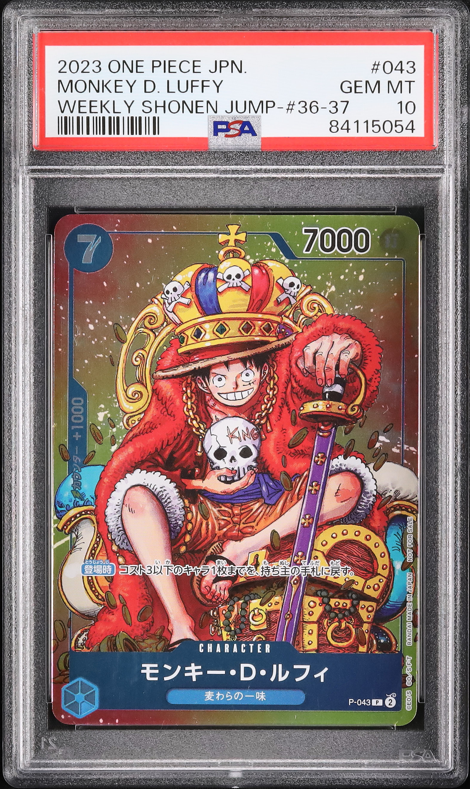 2023 モンキー・D・ルフィ PSA 10 プロモ - カルドバ