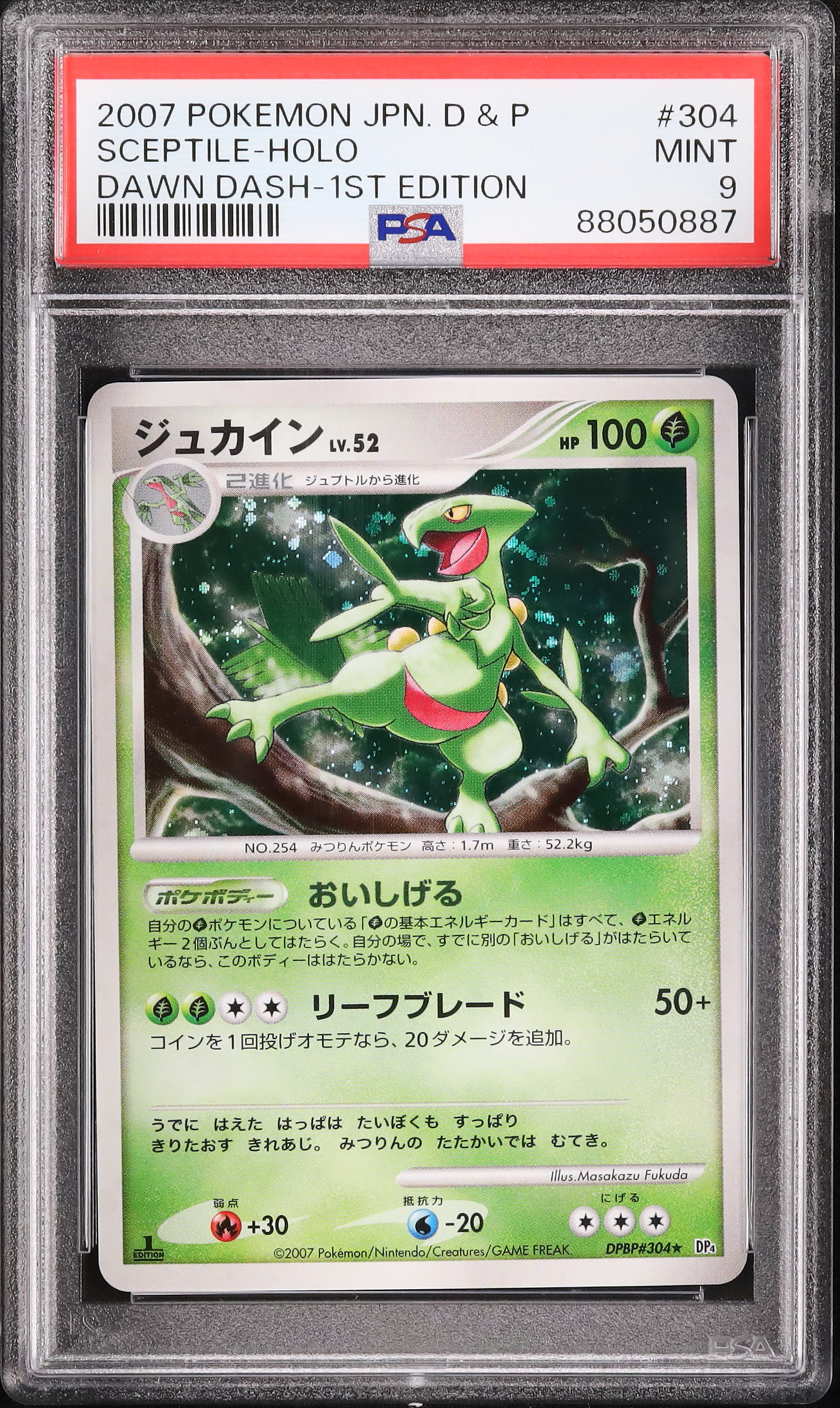 【希少】PSA9 ラティアス 2007 1st edition dp4 2007 Sceptile PSA 9 Holo 1st Edition - Cardova Japan
