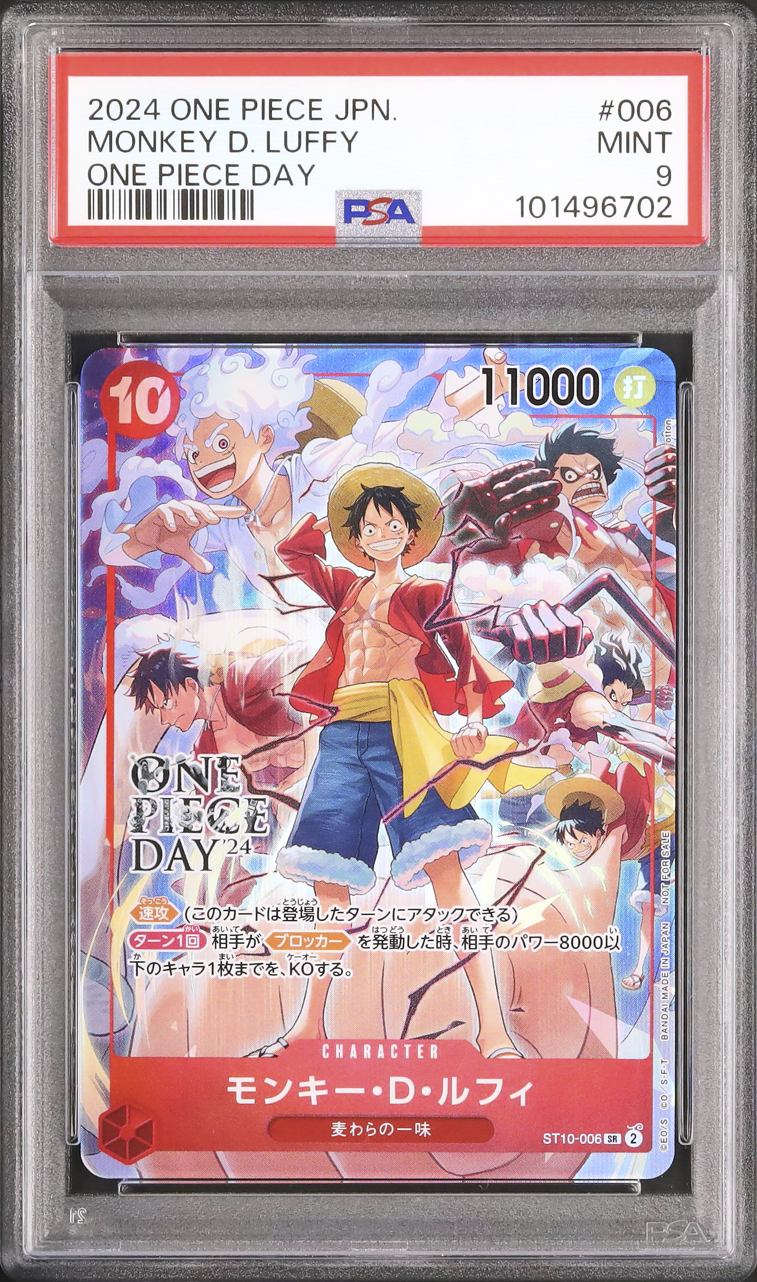 2024 モンキー・D・ルフィ PSA 9 プロモ - カルドバ