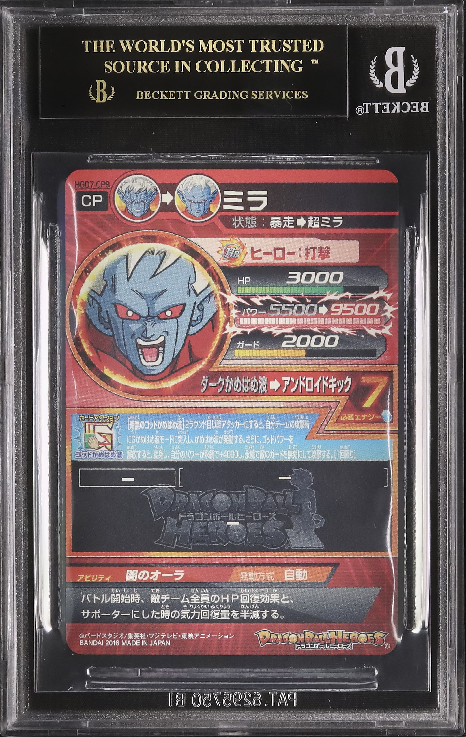 2016 ミラ BGS 10 - カルドバ