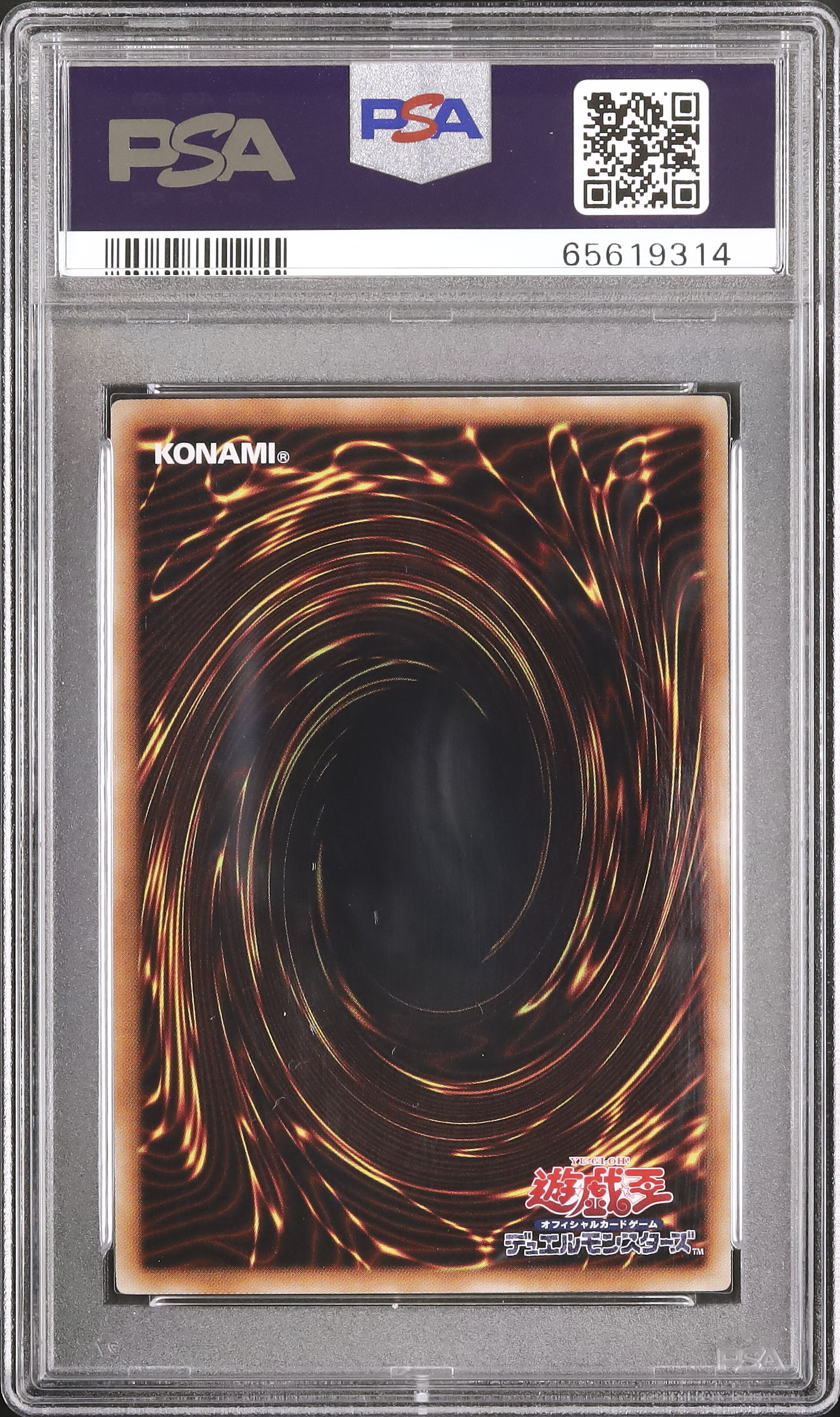 時間指定不可】 GEM 初期 遊戯王 ハーピィ・レディPSA10 Mint