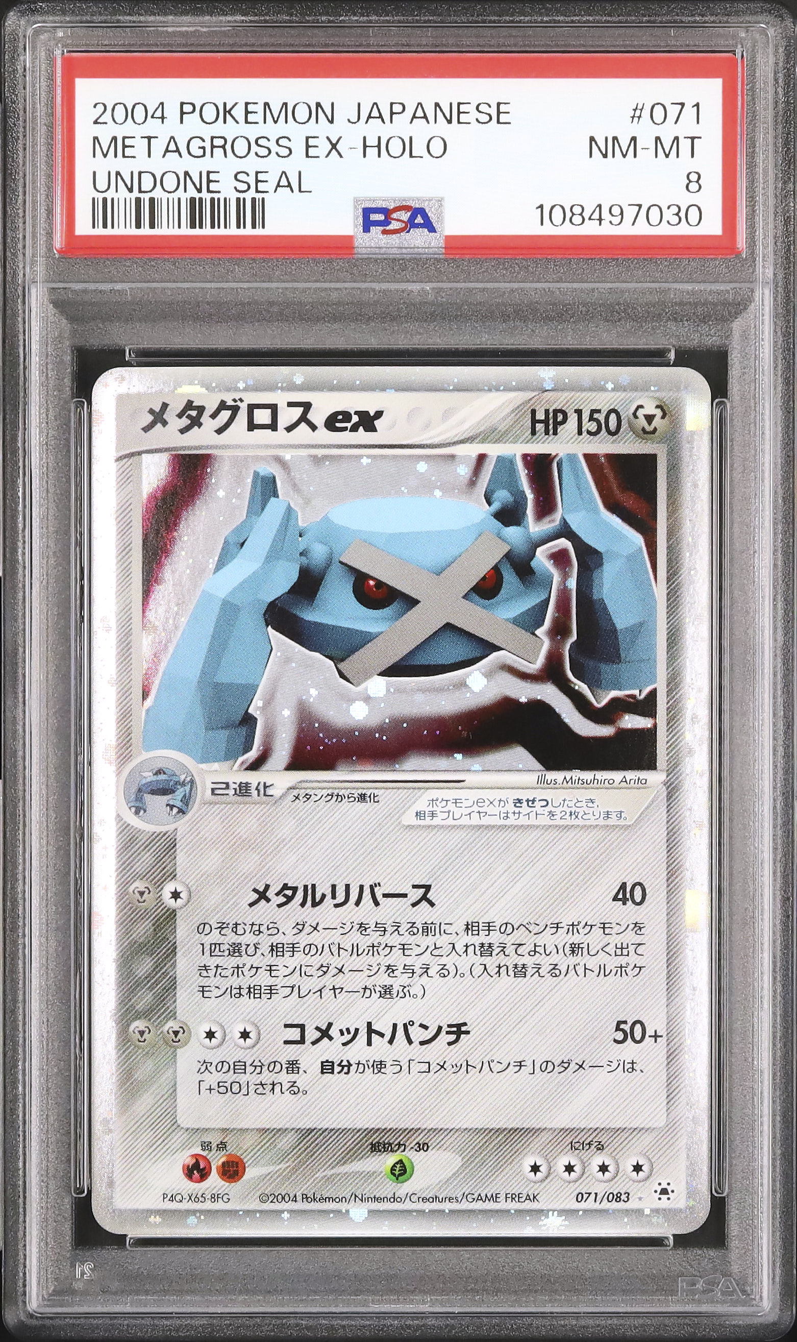 2004 Metagross ex PSA 8 Unlimited