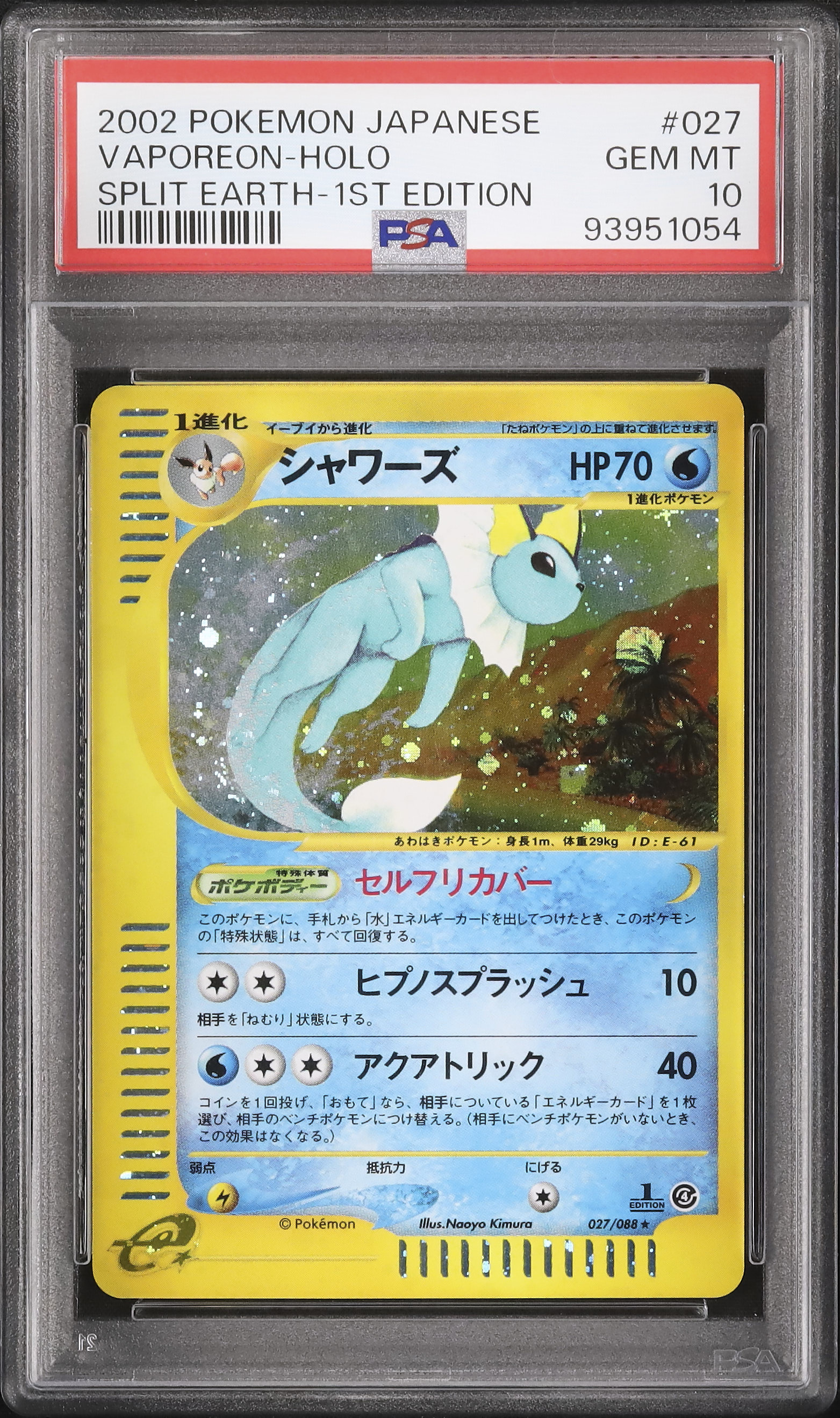 2002 Vaporeon PSA 10 Holo 1st Edition - Cardova Japan