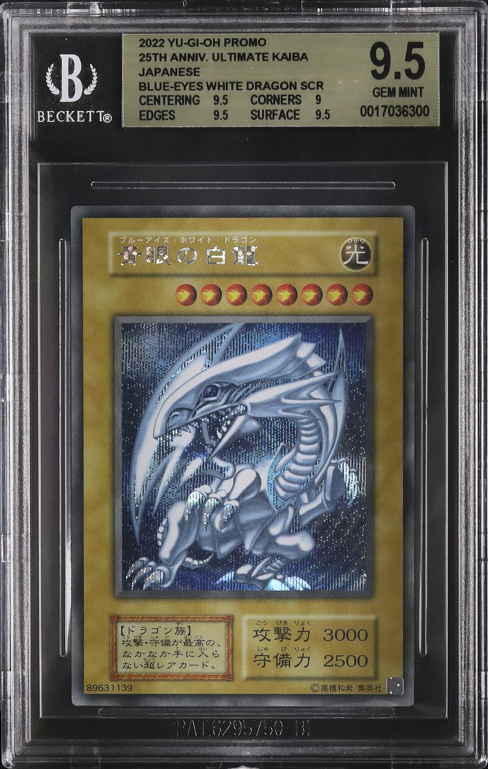 一両 ドラゴンデザイン 2022 Blue-Eyes White Dragon BGS 9.5 - Cardova Japan