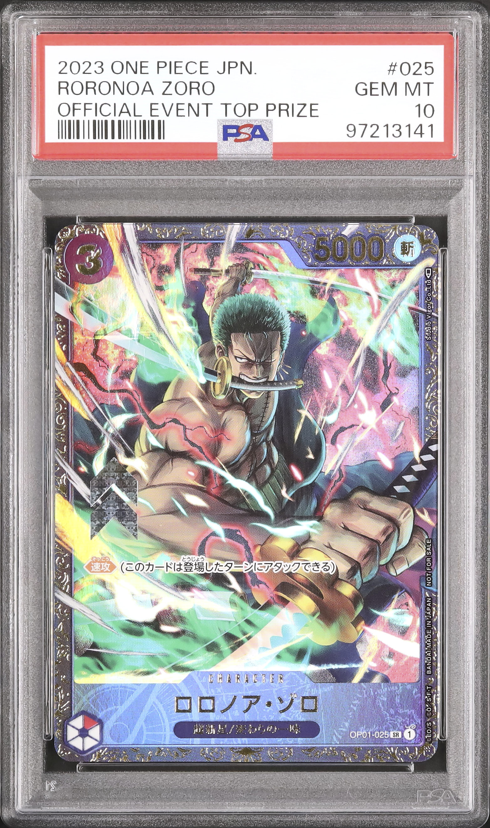 ロロノア・ゾロ：フラッグシップバトル2023 4月優勝記念品 【PSA10】 ロロノア・ゾロ「SR」(赤)[OP01-025]《フラッグシップバトル2023