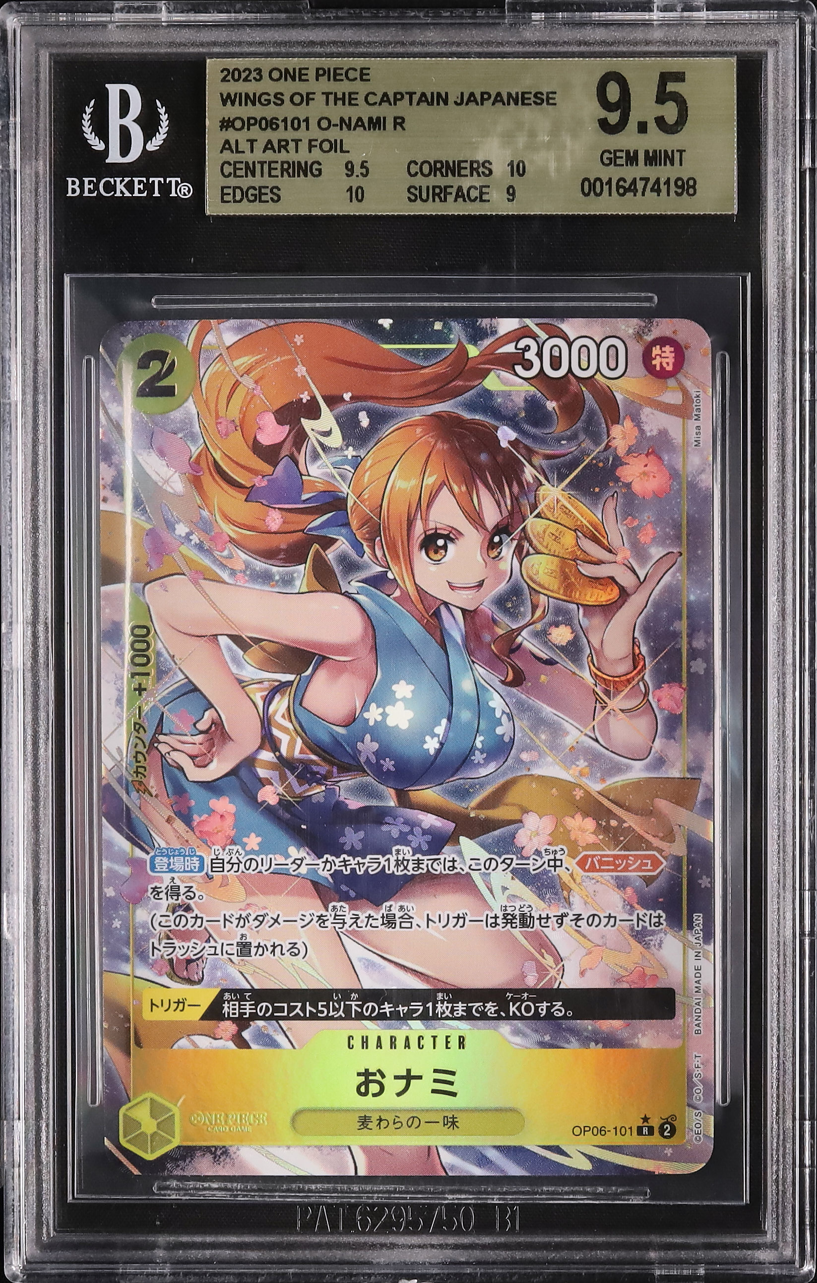 2023 O-Nami BGS 9.5 Alternate Art - カルドバ