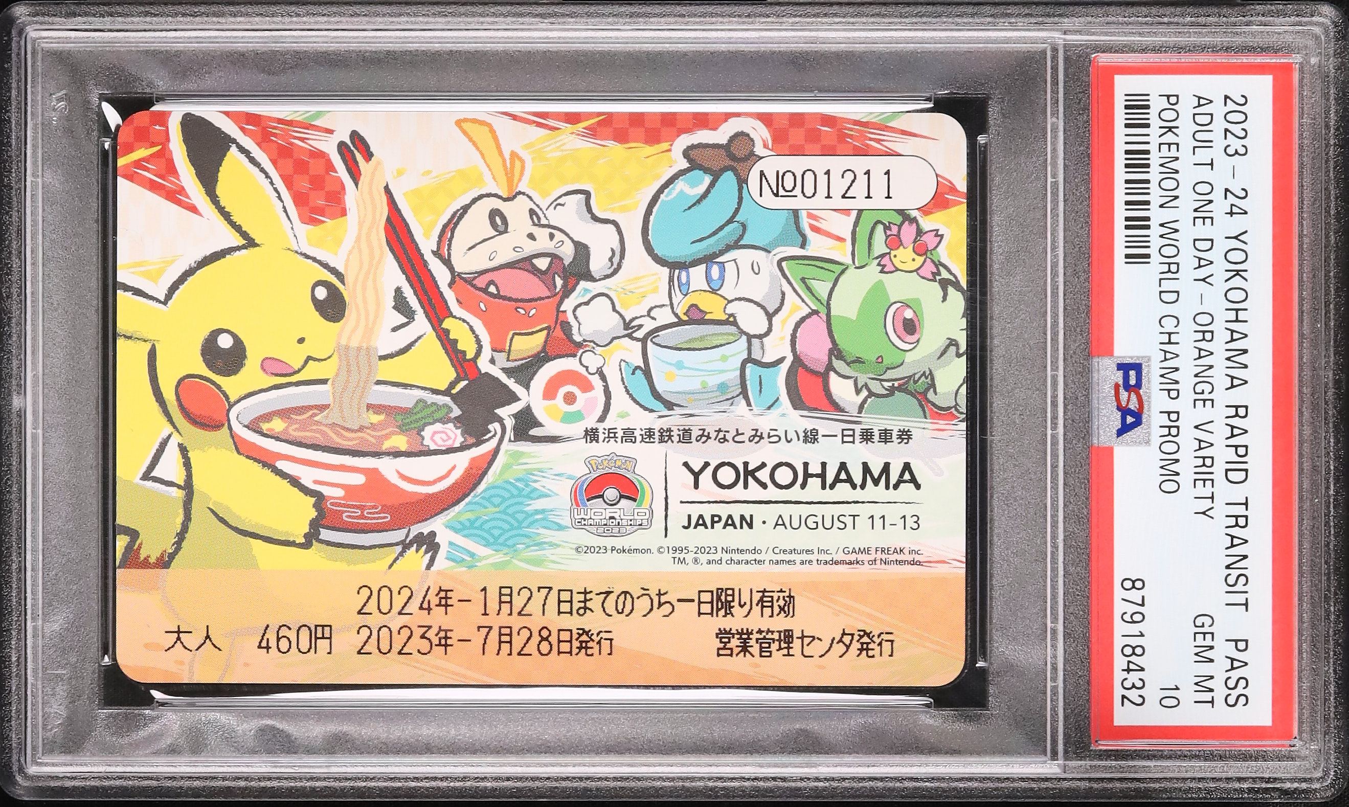 PSA10】WCS2023 横浜みなとみらい線1日乗車券 大人