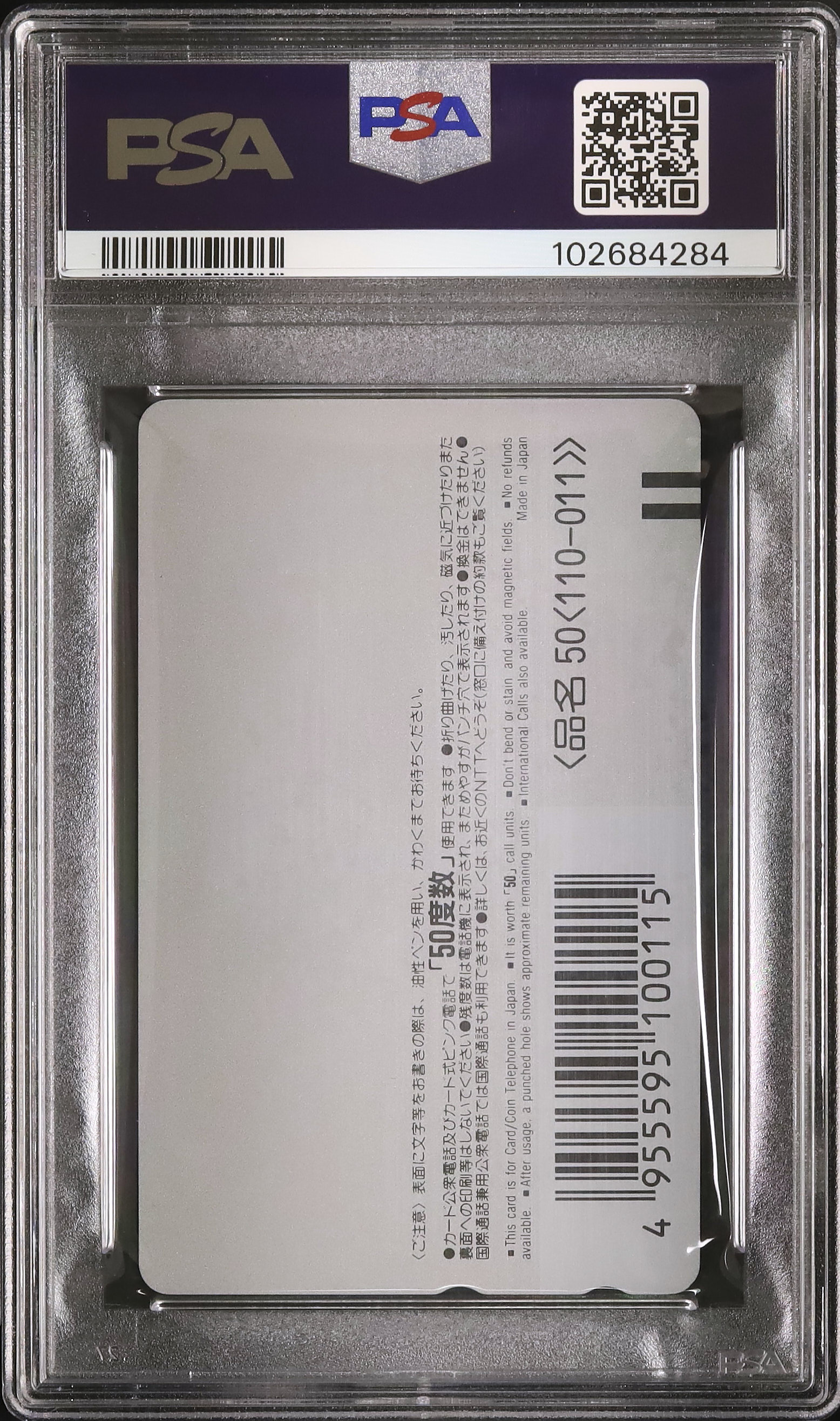 1995 スラムダンク PSA 10 - カルドバ