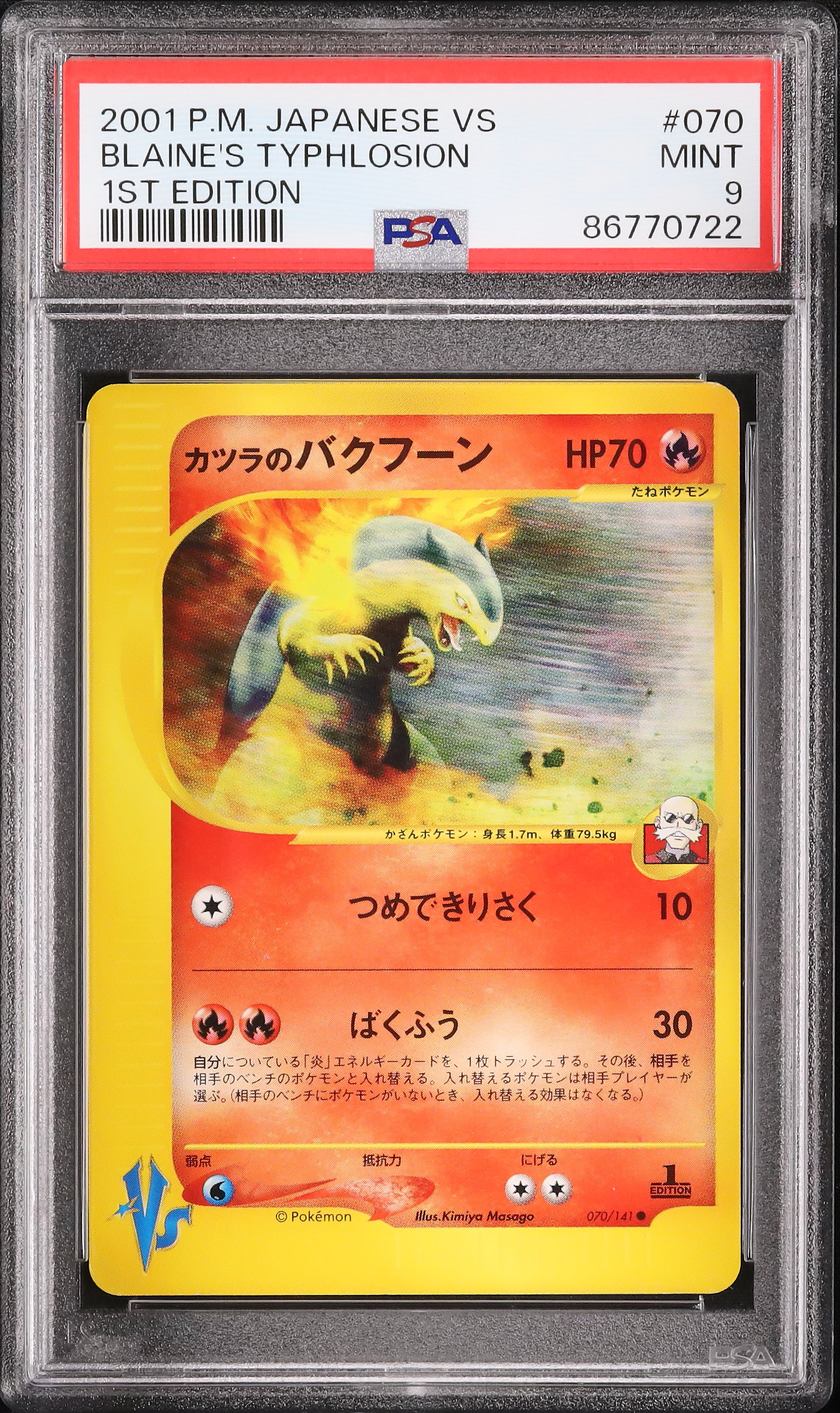 2001 Blaine's Typhlosion PSA 9 1st Edition - Cardova Japan