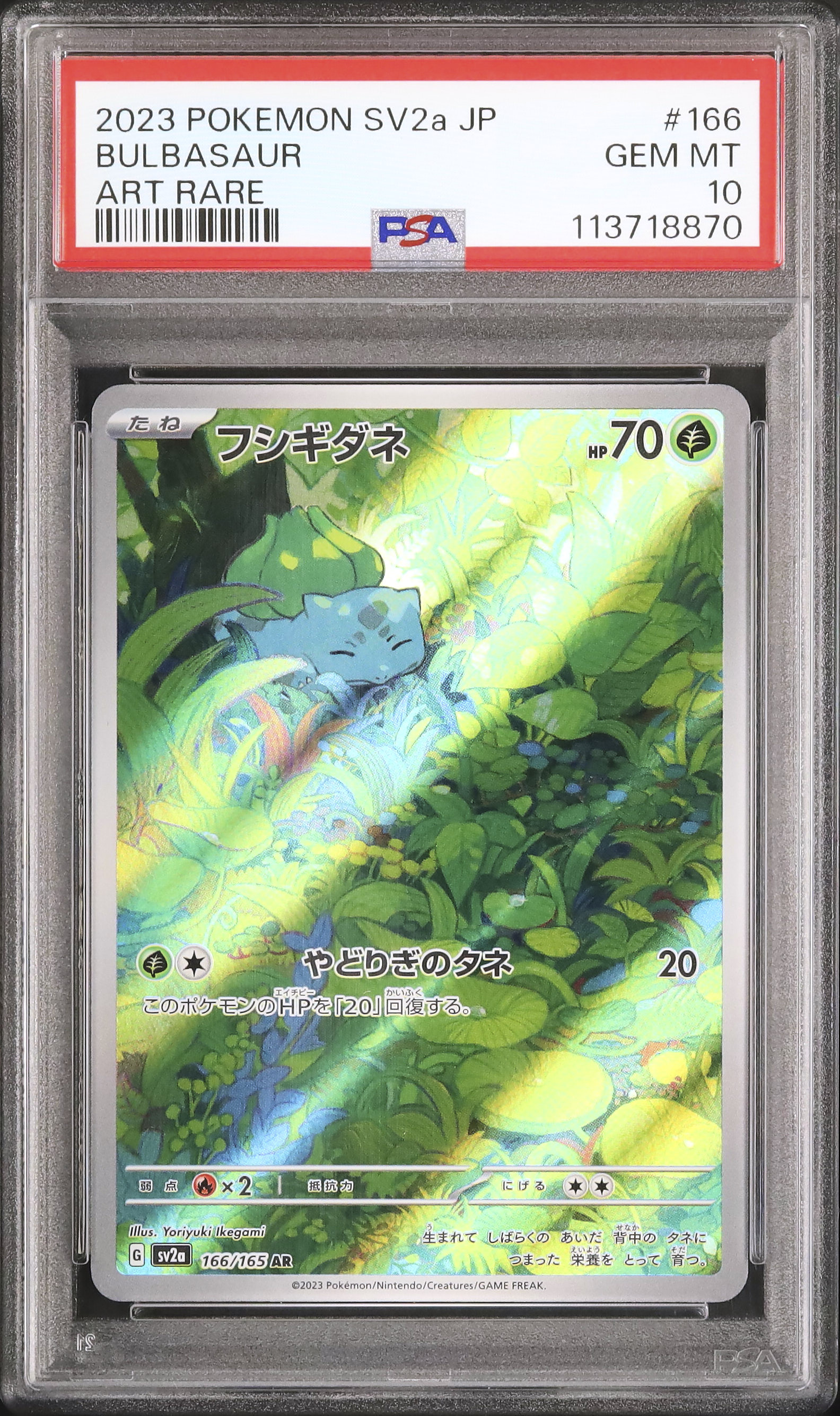 ポケモンカード フシギダネ 030/DPt-P PSA10 PSA10鑑定済〕フシギダネ(Classicキラ)【-】{001/032}