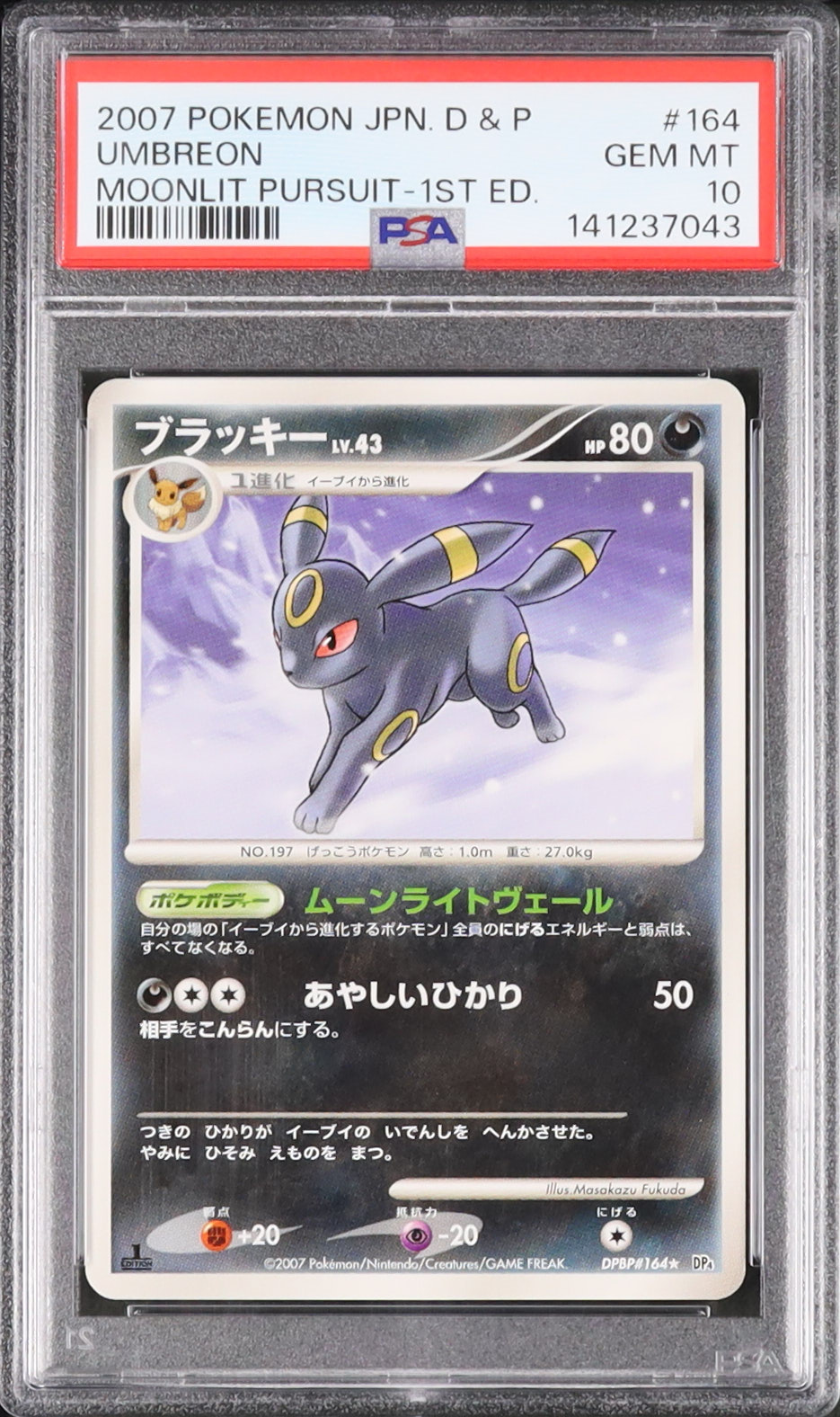 2007 ブラッキー PSA 10 1st エディション - カルドバ