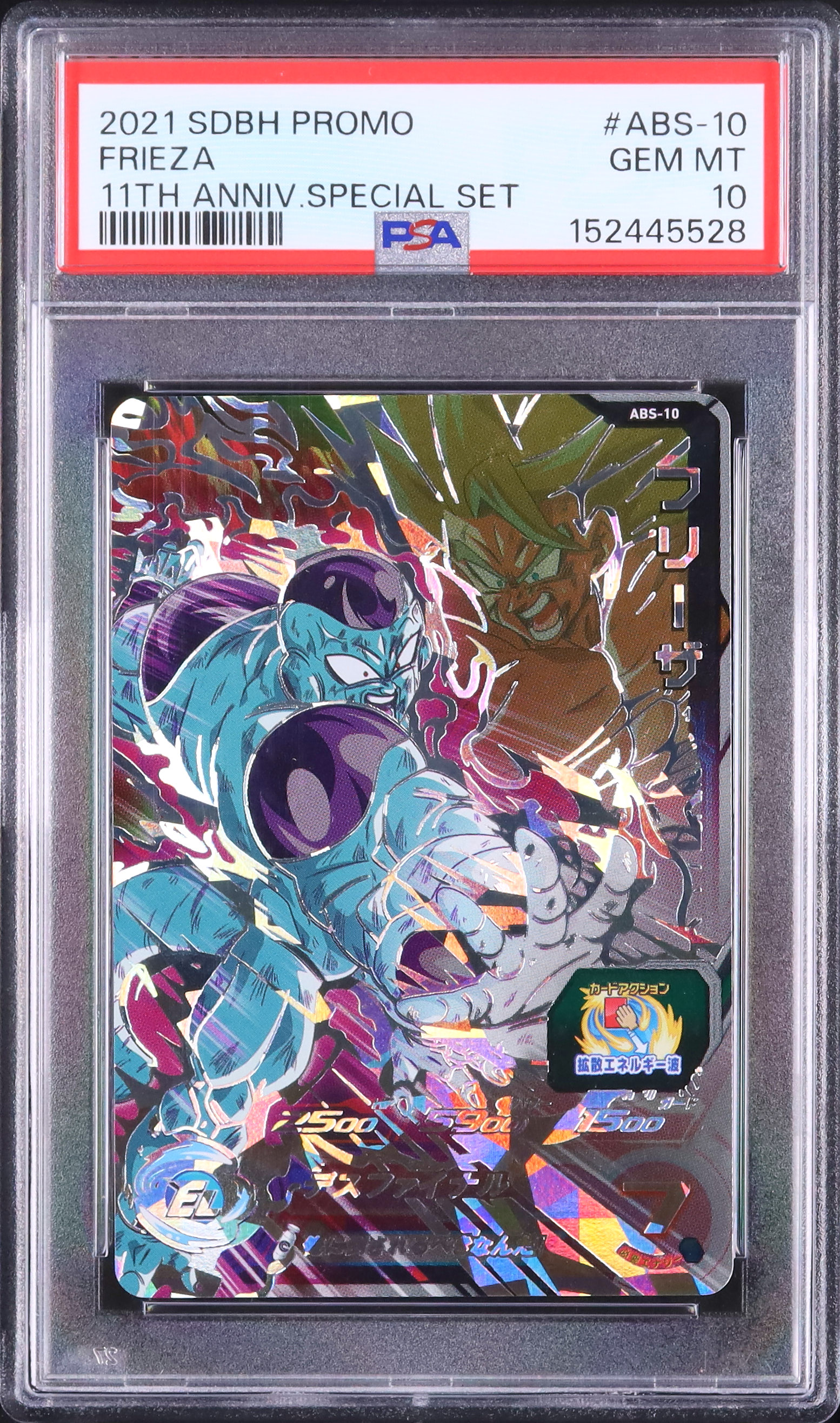 ドラゴンボール　フリーザ psa10 2021 フリーザ PSA 10 - カルドバ