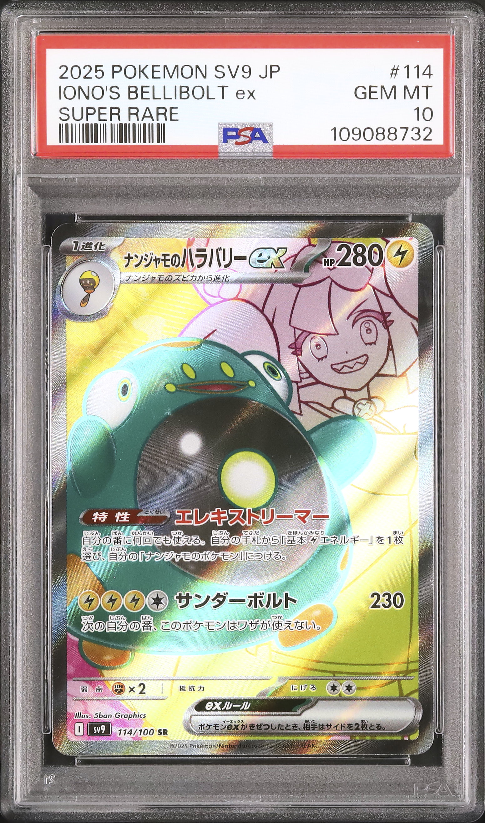 2025 Iono's Bellibolt ex PSA 10 - Cardova Japan