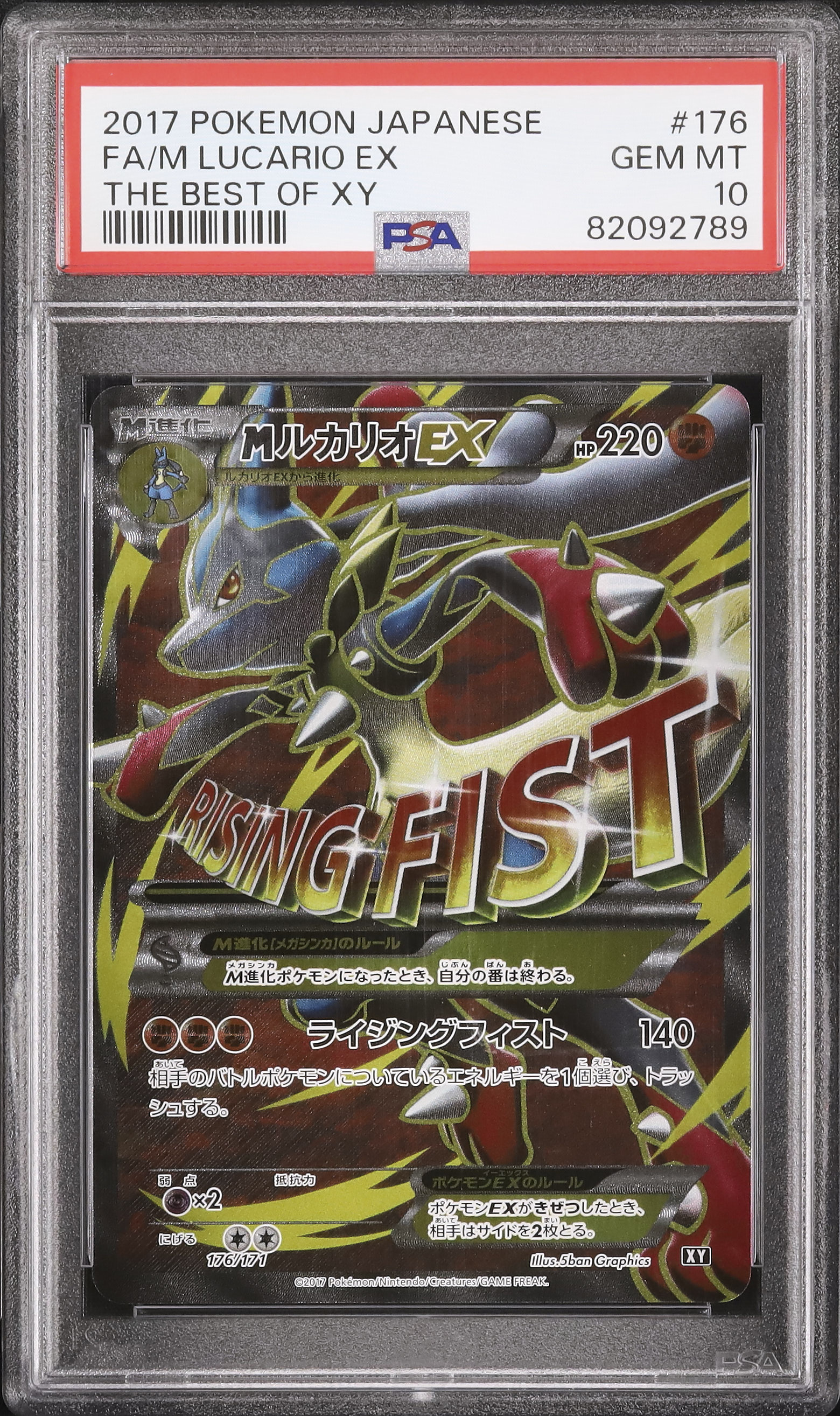【PSA10】ポケモンカード MルカリオEX BEST OF XY 収録 PSA10】MルカリオEX THE BEST OF XY ポケモンカード