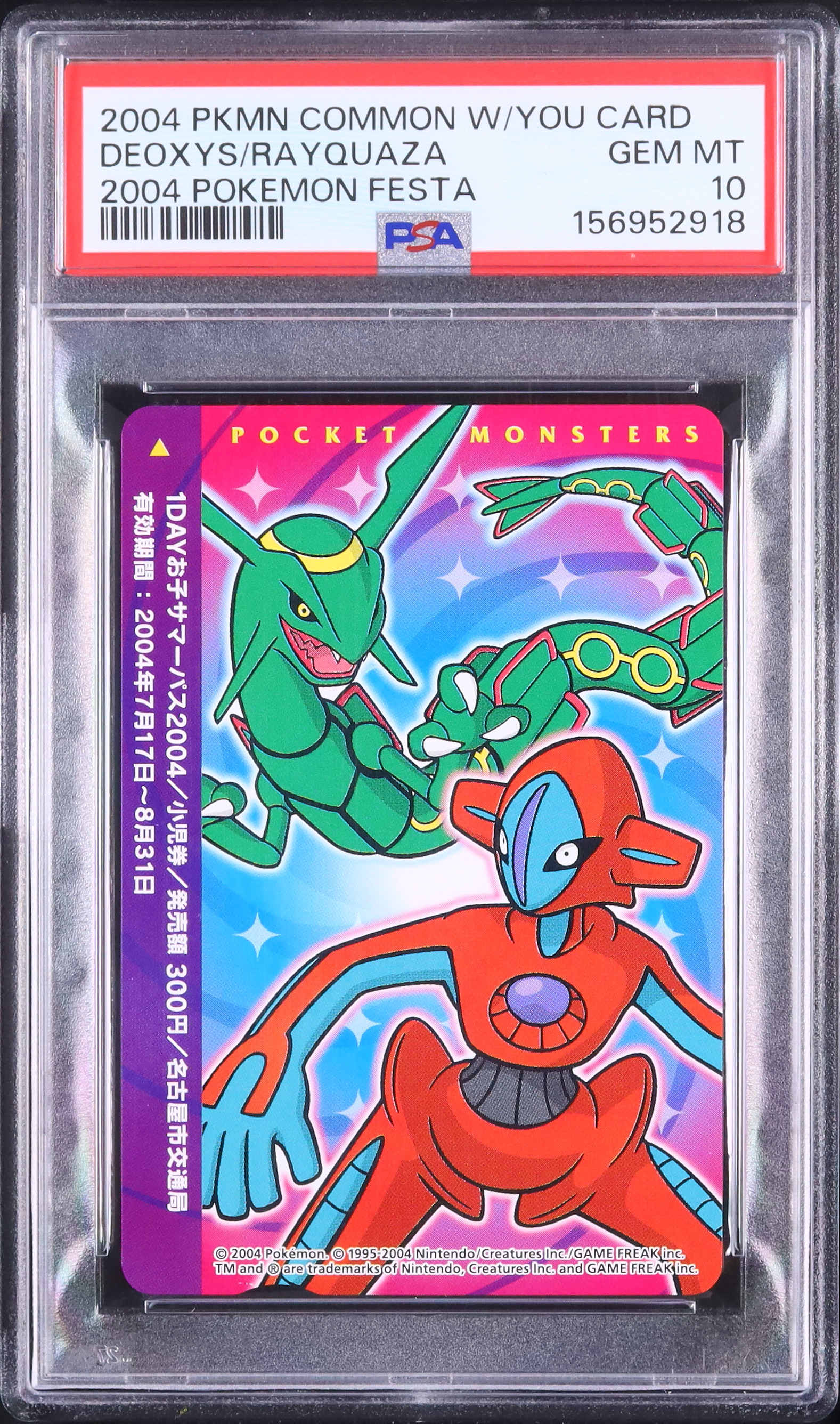 2004 Deoxys & Rayquaza PSA 10 - Cardova Japan