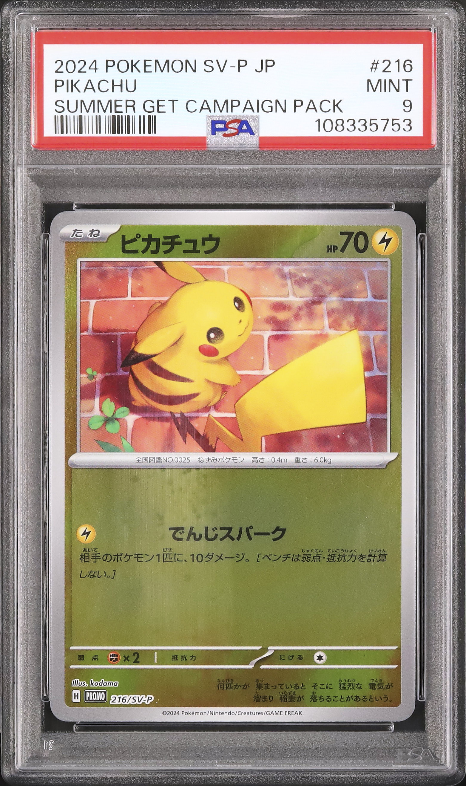 PSA Magazine April 2024 Pikachu Edition Collectible | eBay
